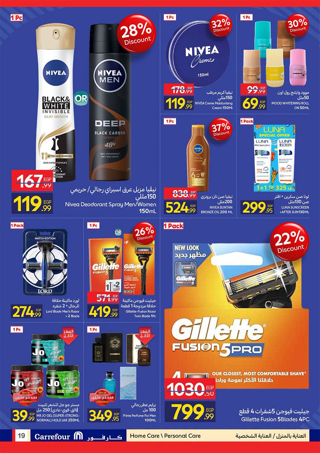 Ofertas de Carrefour Egipto de 11 a 23 agosto 2026 Ofertas de regreso a clases - Carrefour - Egipto - 11 agosto 2026 – 23 agosto 2026 - Página 19