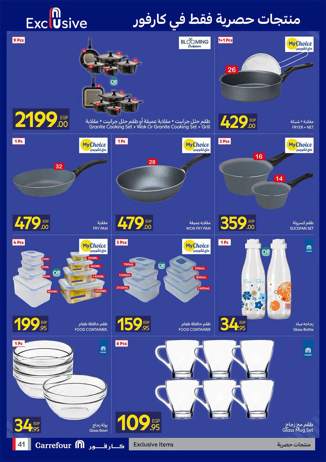 Ofertas de Carrefour Egipto de 11 a 23 agosto 2026 Ofertas de regreso a clases - Carrefour - Egipto - 11 agosto 2026 – 23 agosto 2026 - Página 41