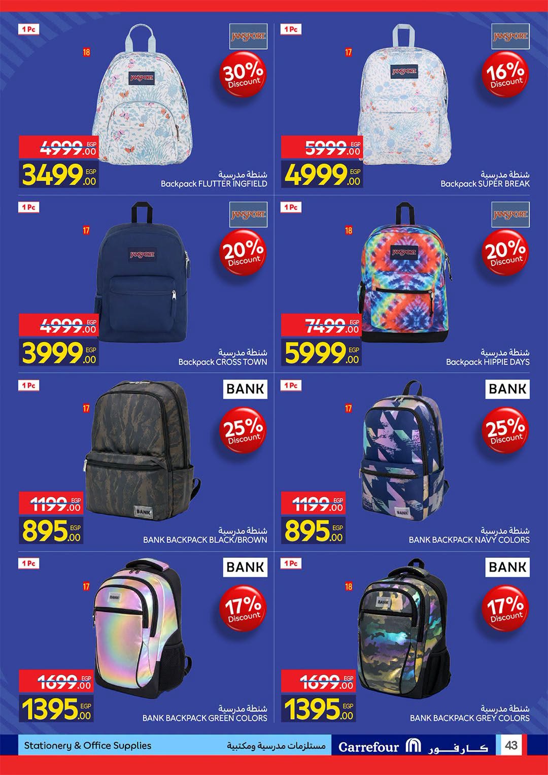 Ofertas de Carrefour Egipto de 11 a 23 agosto 2026 Ofertas de regreso a clases - Carrefour - Egipto - 11 agosto 2026 – 23 agosto 2026 - Página 43