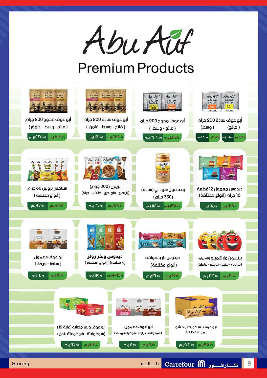 Ofertas de Carrefour Egipto de 11 a 23 agosto 2026 Ofertas de regreso a clases - Carrefour - Egipto - 11 agosto 2026 – 23 agosto 2026 - Página 9