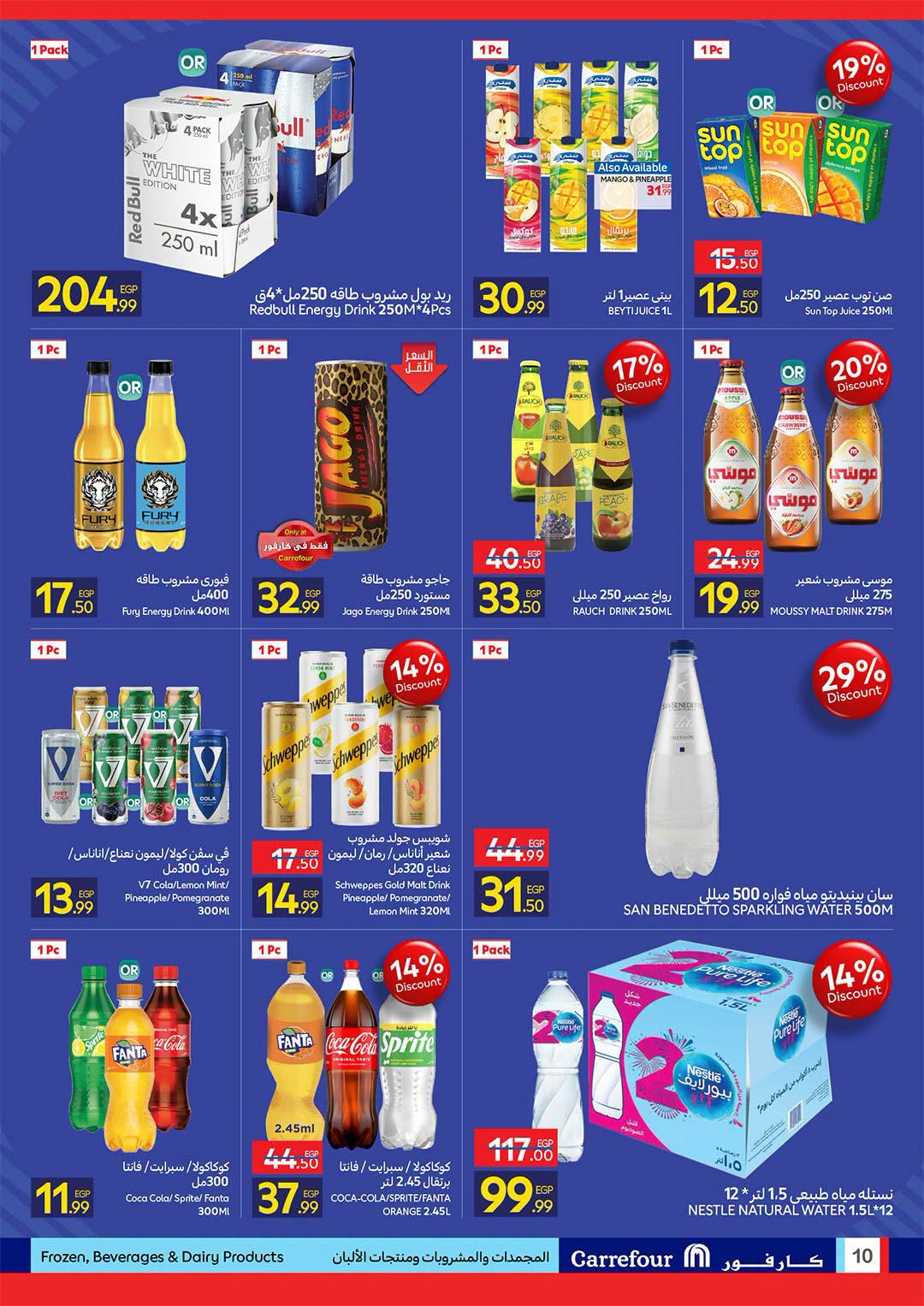 Ofertas de Carrefour Egipto de 11 a 23 agosto 2026 Ofertas de regreso a clases - Carrefour - Egipto - 11 agosto 2026 – 23 agosto 2026 - Página 10