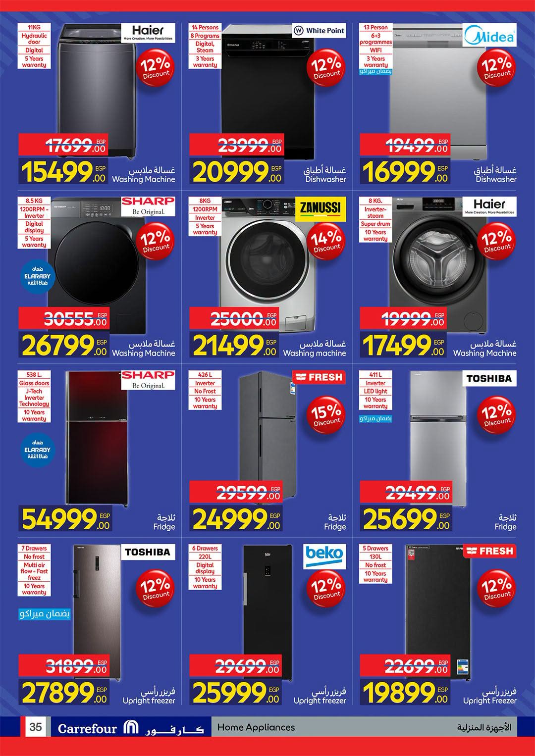 Ofertas de Carrefour Egipto de 11 a 23 agosto 2026 Ofertas de regreso a clases - Carrefour - Egipto - 11 agosto 2026 – 23 agosto 2026 - Página 35