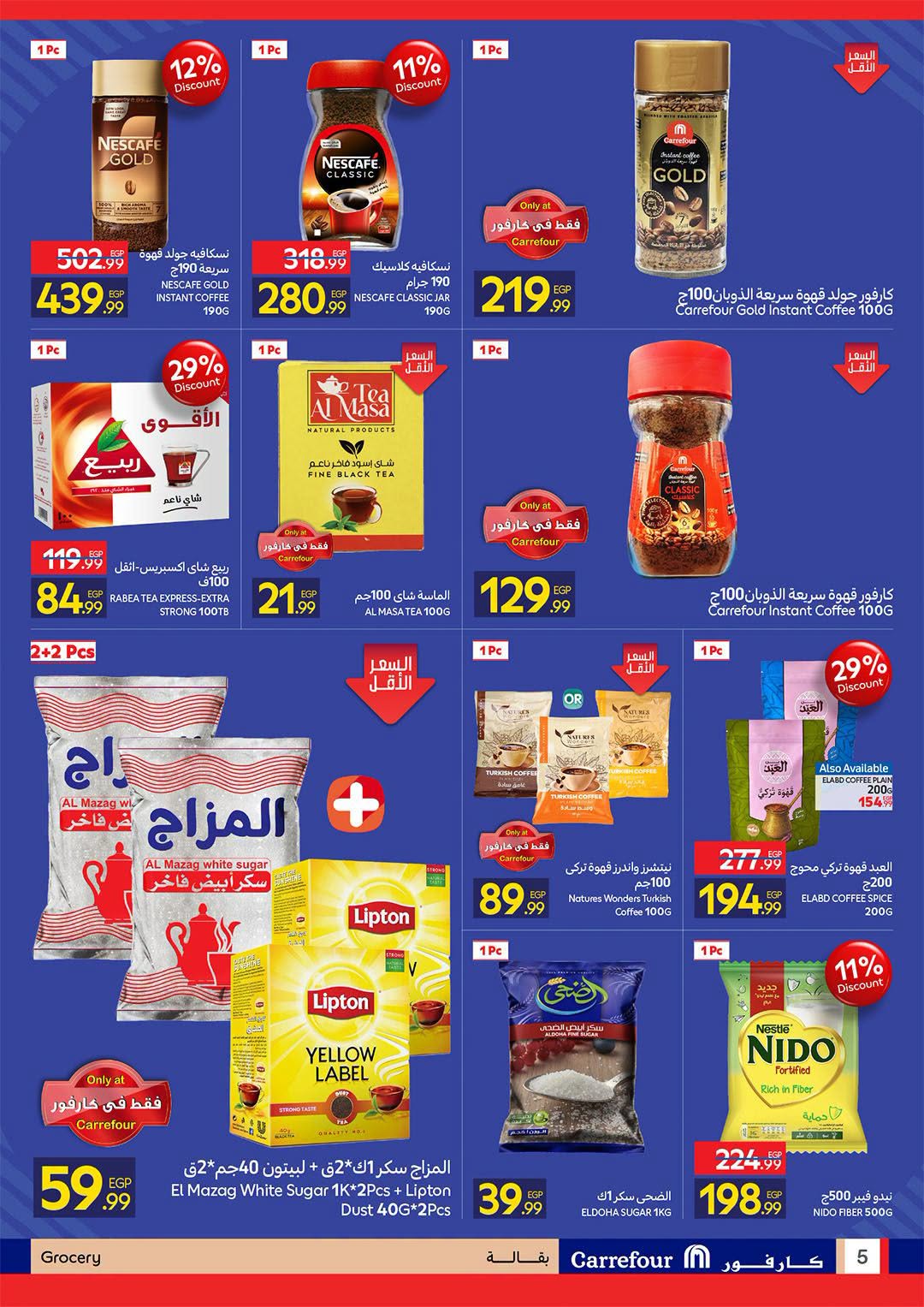 Ofertas de Carrefour Egipto de 11 a 23 agosto 2026 Ofertas de regreso a clases - Carrefour - Egipto - 11 agosto 2026 – 23 agosto 2026 - Página 5