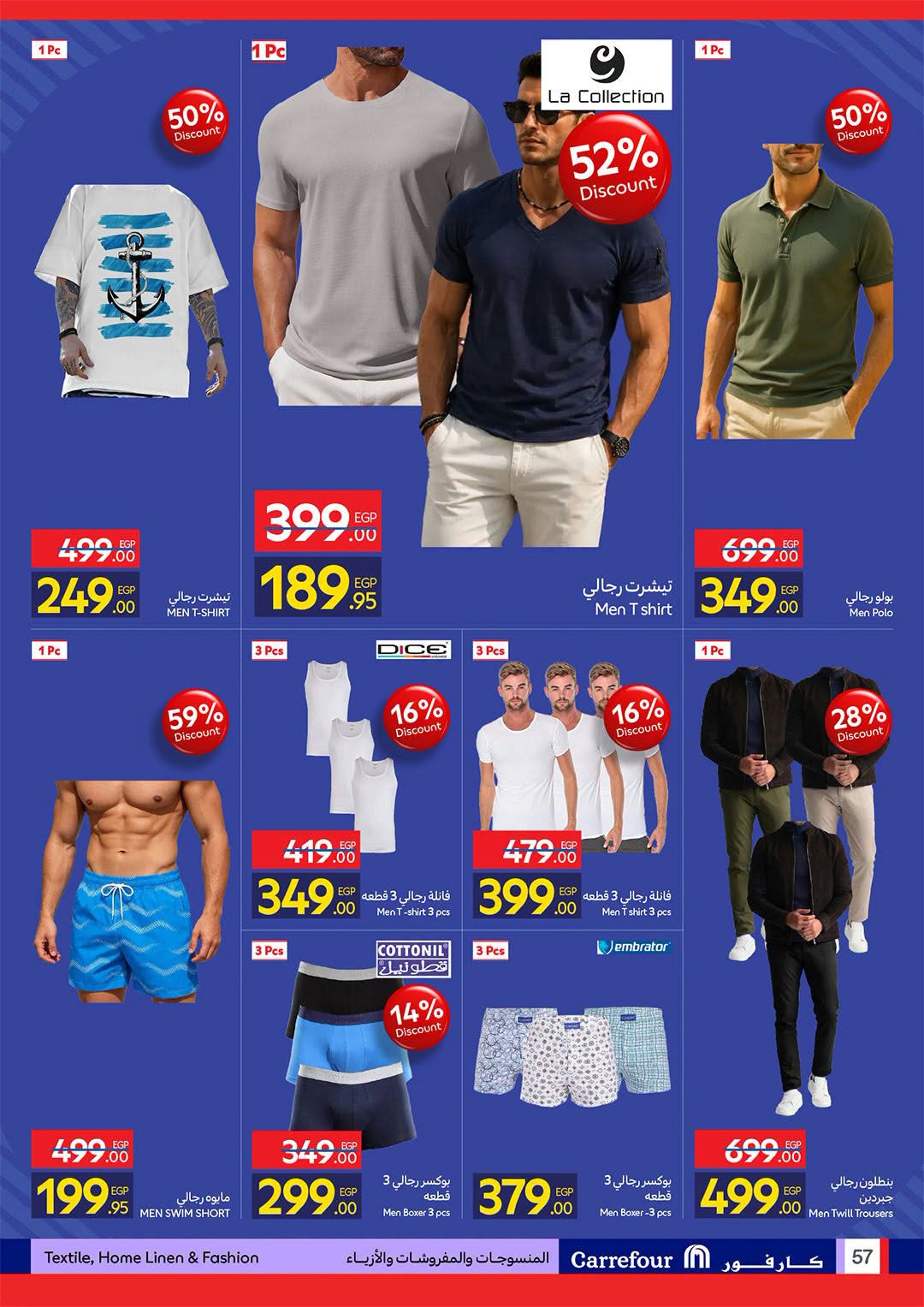 Ofertas de Carrefour Egipto de 11 a 23 agosto 2026 Ofertas de regreso a clases - Carrefour - Egipto - 11 agosto 2026 – 23 agosto 2026 - Página 57