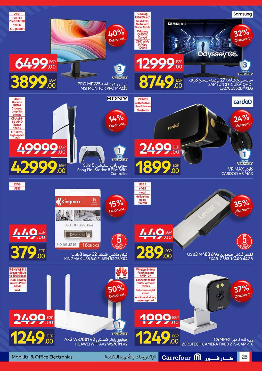Ofertas de Carrefour Egipto de 11 a 23 agosto 2026 Ofertas de regreso a clases - Carrefour - Egipto - 11 agosto 2026 – 23 agosto 2026 - Página 26