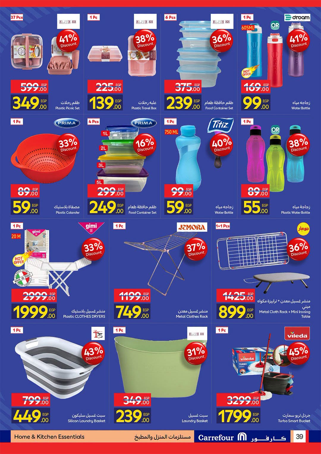 Ofertas de Carrefour Egipto de 11 a 23 agosto 2026 Ofertas de regreso a clases - Carrefour - Egipto - 11 agosto 2026 – 23 agosto 2026 - Página 39