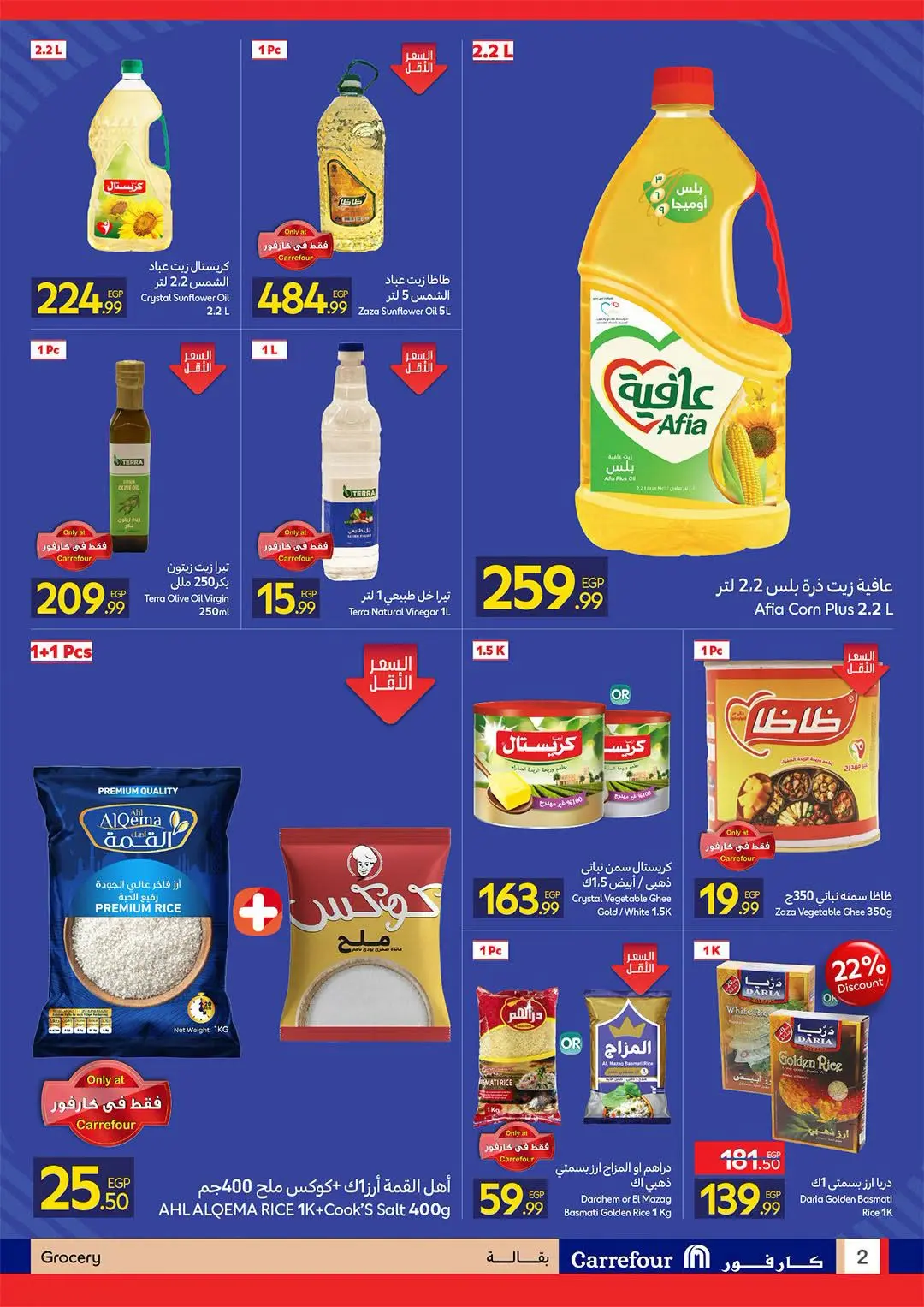 Ofertas de Carrefour Egipto de 11 a 23 agosto 2026 Ofertas de regreso a clases - Carrefour - Egipto - 11 agosto 2026 – 23 agosto 2026 - Página 2