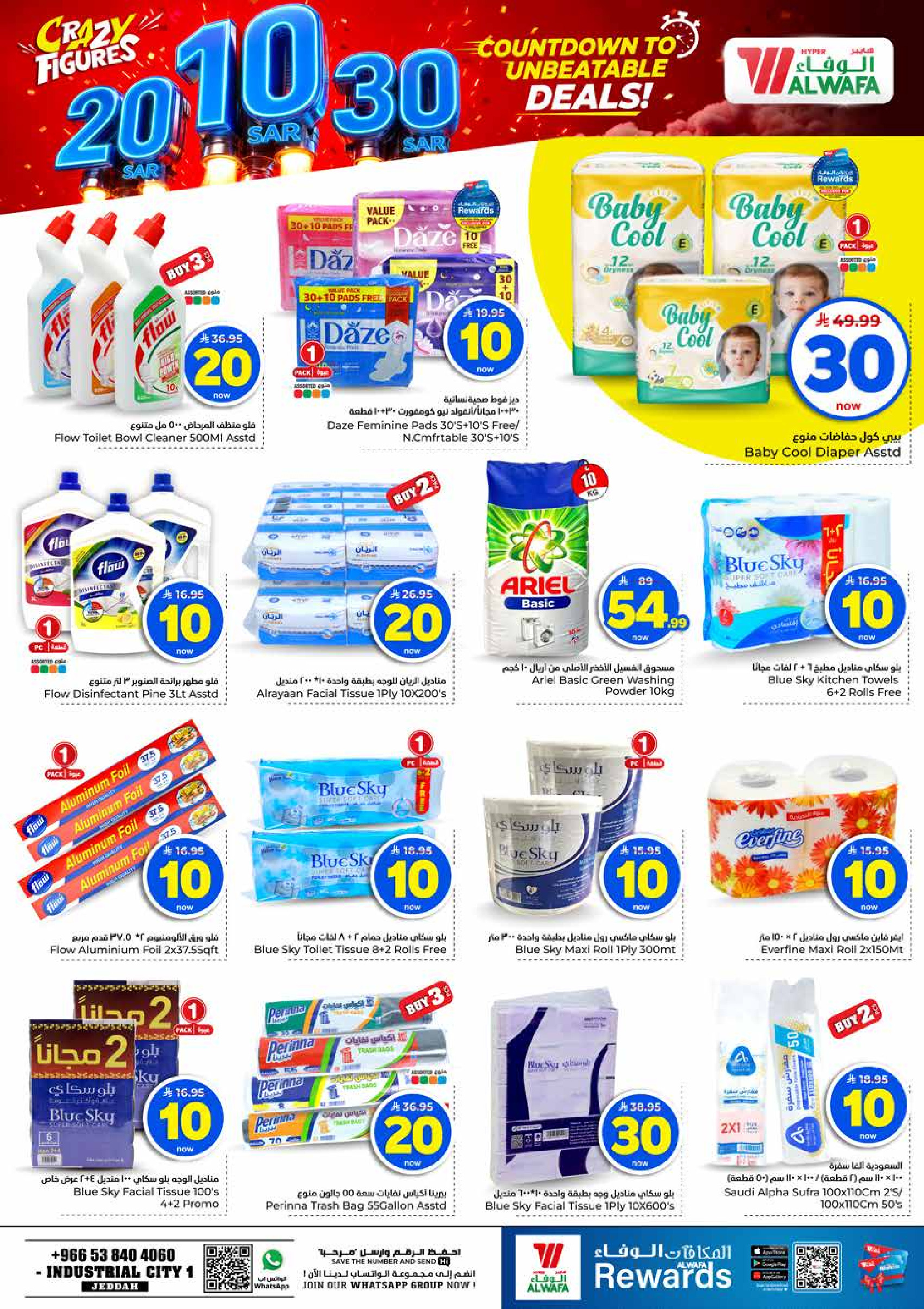 Al Wafa Hypermarket offers in Jeddah from 27 Safar to 4 Rabiʻ I 1448 AH (12 – 18 August 2026) Crazy Numbers Offers - Al Wafa Hypermarket - Saudi Arabia - 12 August 2026 – 18 August 2026 - Page 11