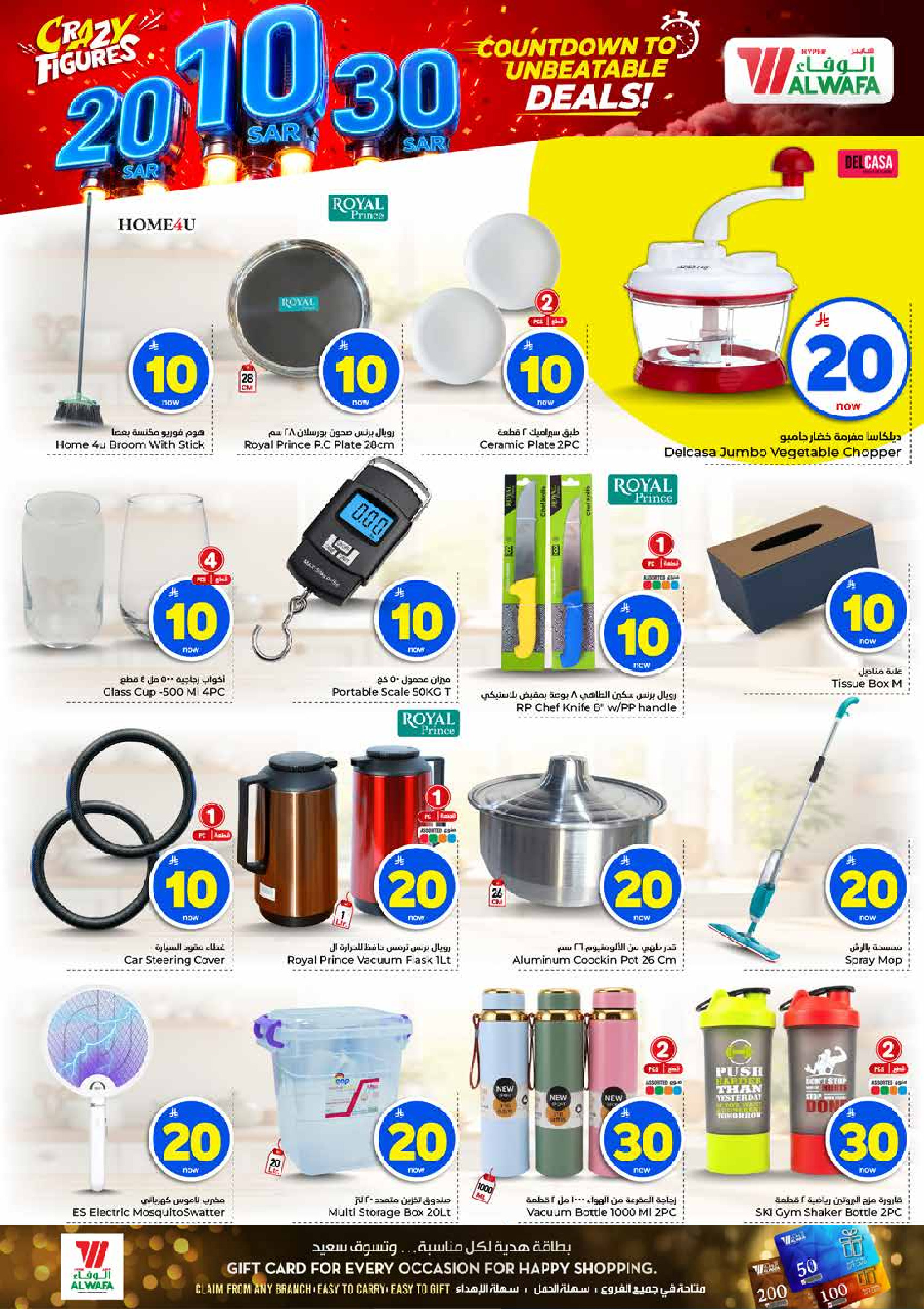 Al Wafa Hypermarket offers in Jeddah from 27 Safar to 4 Rabiʻ I 1448 AH (12 – 18 August 2026) Crazy Numbers Offers - Al Wafa Hypermarket - Saudi Arabia - 12 August 2026 – 18 August 2026 - Page 13