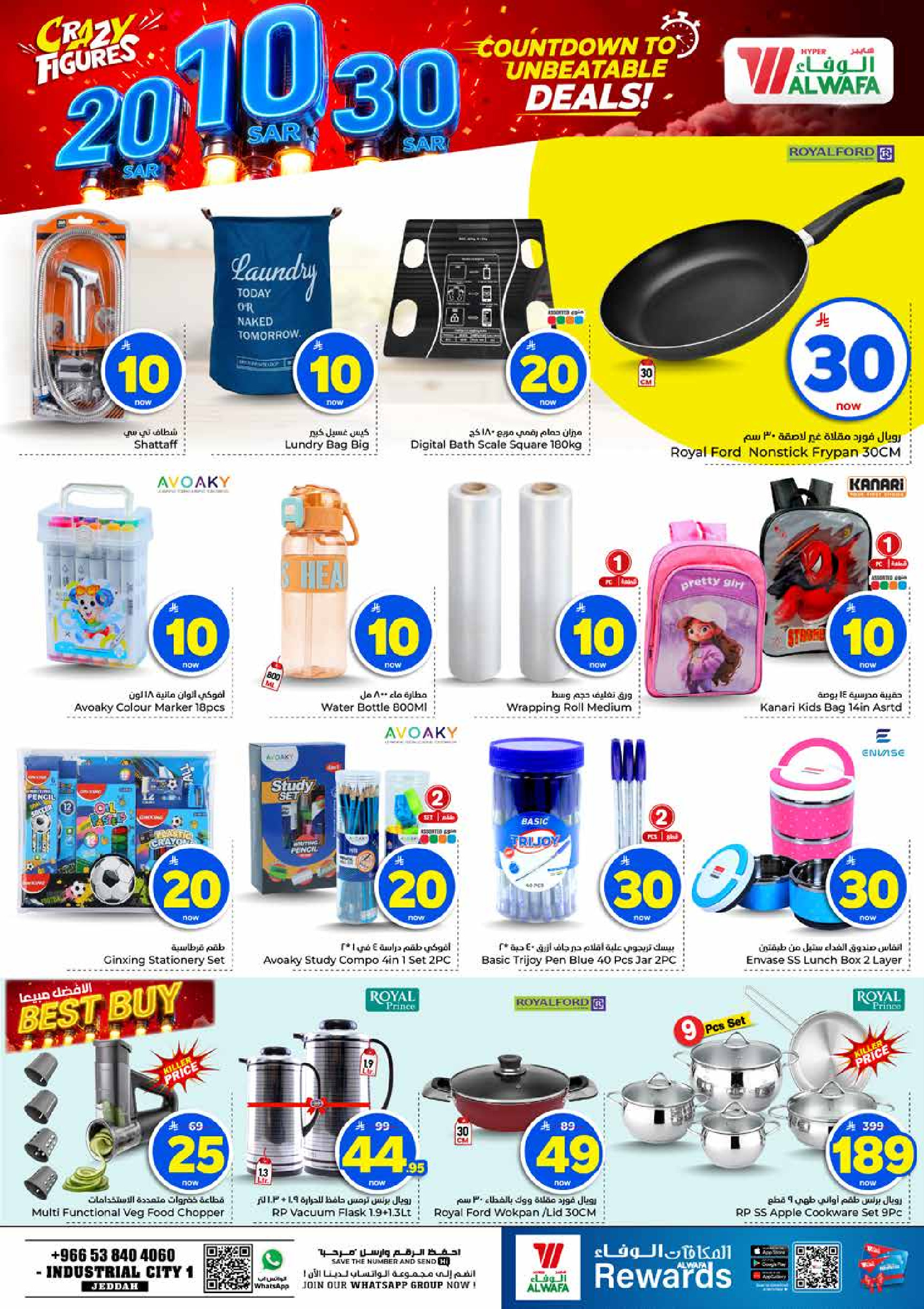 Al Wafa Hypermarket offers in Jeddah from 27 Safar to 4 Rabiʻ I 1448 AH (12 – 18 August 2026) Crazy Numbers Offers - Al Wafa Hypermarket - Saudi Arabia - 12 August 2026 – 18 August 2026 - Page 14