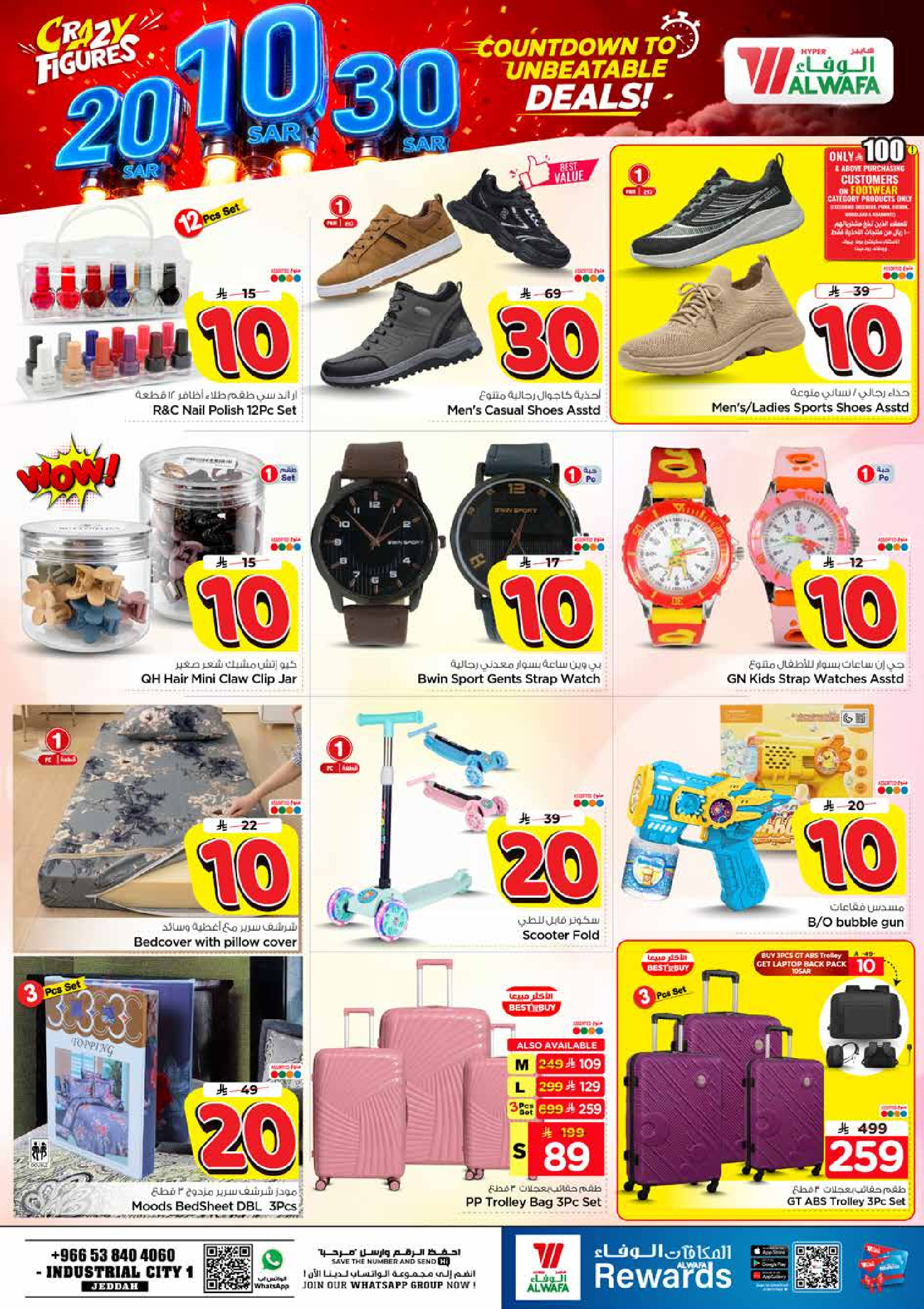 Al Wafa Hypermarket offers in Jeddah from 27 Safar to 4 Rabiʻ I 1448 AH (12 – 18 August 2026) Crazy Numbers Offers - Al Wafa Hypermarket - Saudi Arabia - 12 August 2026 – 18 August 2026 - Page 15