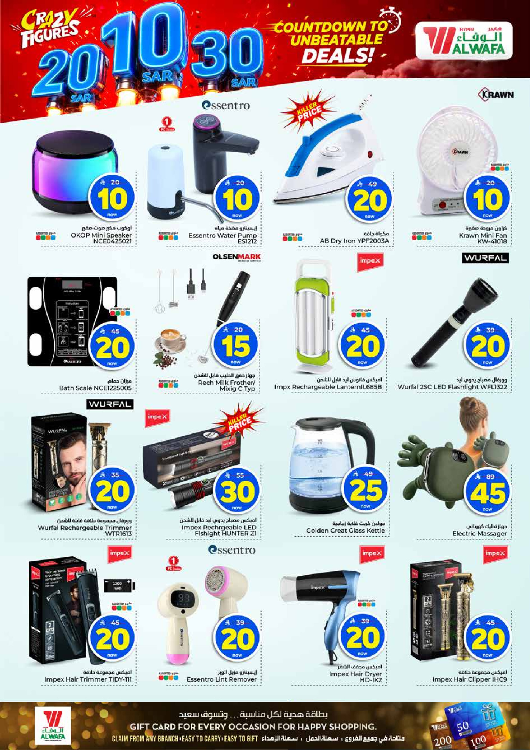 Al Wafa Hypermarket offers in Jeddah from 27 Safar to 4 Rabiʻ I 1448 AH (12 – 18 August 2026) Crazy Numbers Offers - Al Wafa Hypermarket - Saudi Arabia - 12 August 2026 – 18 August 2026 - Page 16