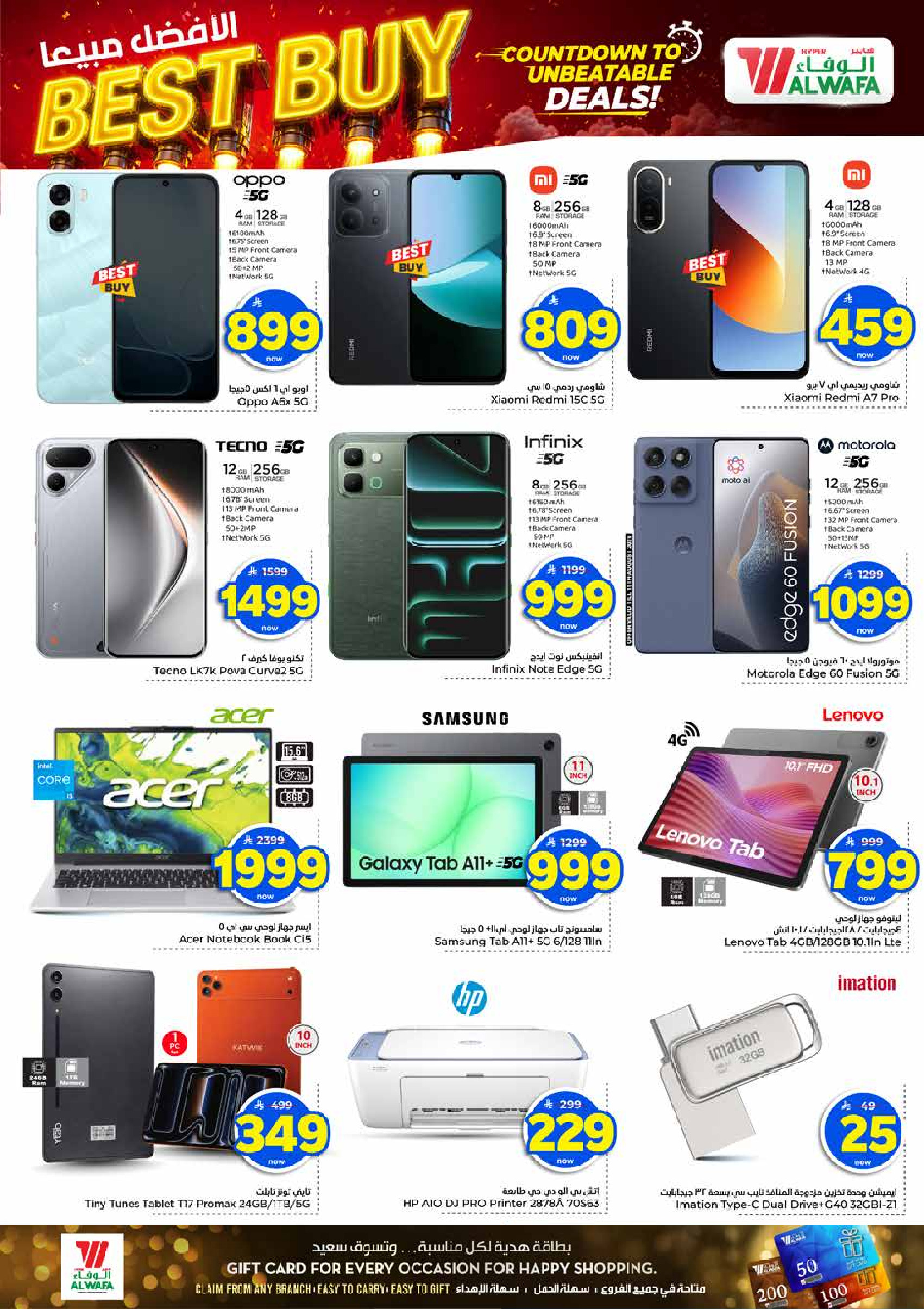 Al Wafa Hypermarket offers in Jeddah from 27 Safar to 4 Rabiʻ I 1448 AH (12 – 18 August 2026) Crazy Numbers Offers - Al Wafa Hypermarket - Saudi Arabia - 12 August 2026 – 18 August 2026 - Page 18