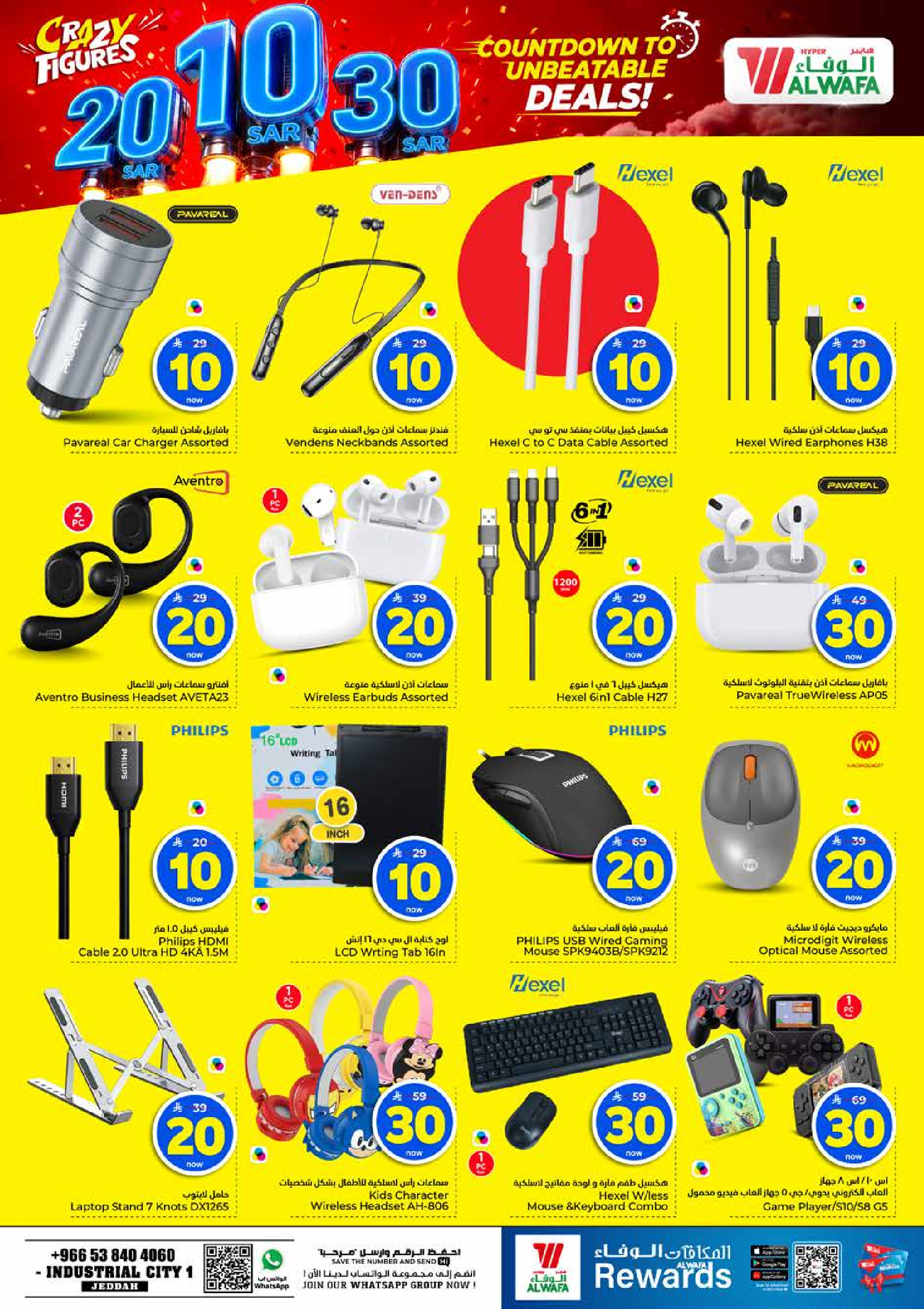 Al Wafa Hypermarket offers in Jeddah from 27 Safar to 4 Rabiʻ I 1448 AH (12 – 18 August 2026) Crazy Numbers Offers - Al Wafa Hypermarket - Saudi Arabia - 12 August 2026 – 18 August 2026 - Page 19