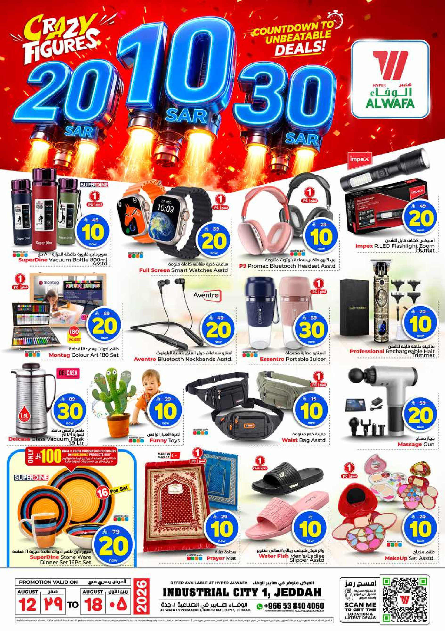 Al Wafa Hypermarket offers in Jeddah from 27 Safar to 4 Rabiʻ I 1448 AH (12 – 18 August 2026) Crazy Numbers Offers - Al Wafa Hypermarket - Saudi Arabia - 12 August 2026 – 18 August 2026 - Page 20