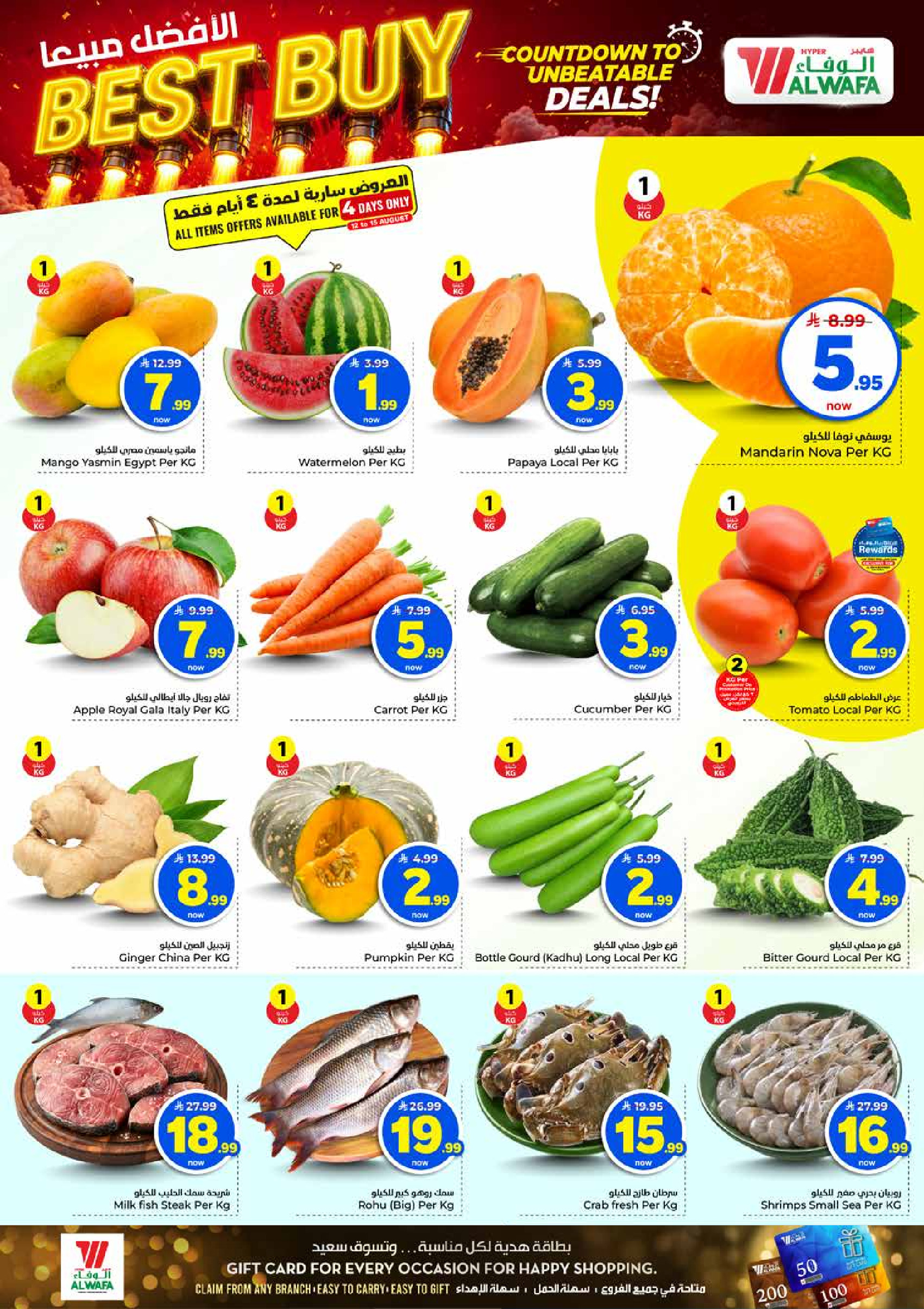 Al Wafa Hypermarket offers in Jeddah from 27 Safar to 4 Rabiʻ I 1448 AH (12 – 18 August 2026) Crazy Numbers Offers - Al Wafa Hypermarket - Saudi Arabia - 12 August 2026 – 18 August 2026 - Page 4