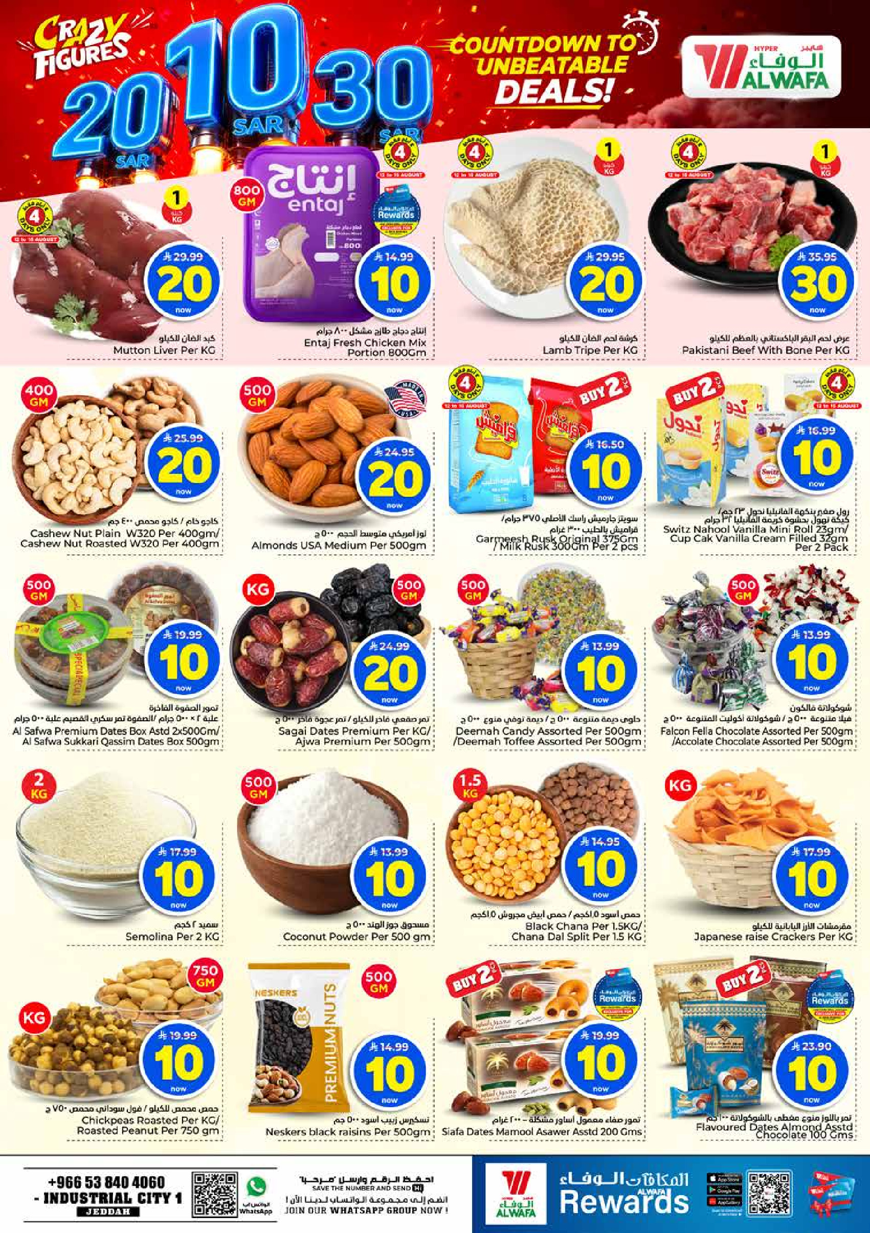Al Wafa Hypermarket offers in Jeddah from 27 Safar to 4 Rabiʻ I 1448 AH (12 – 18 August 2026) Crazy Numbers Offers - Al Wafa Hypermarket - Saudi Arabia - 12 August 2026 – 18 August 2026 - Page 5