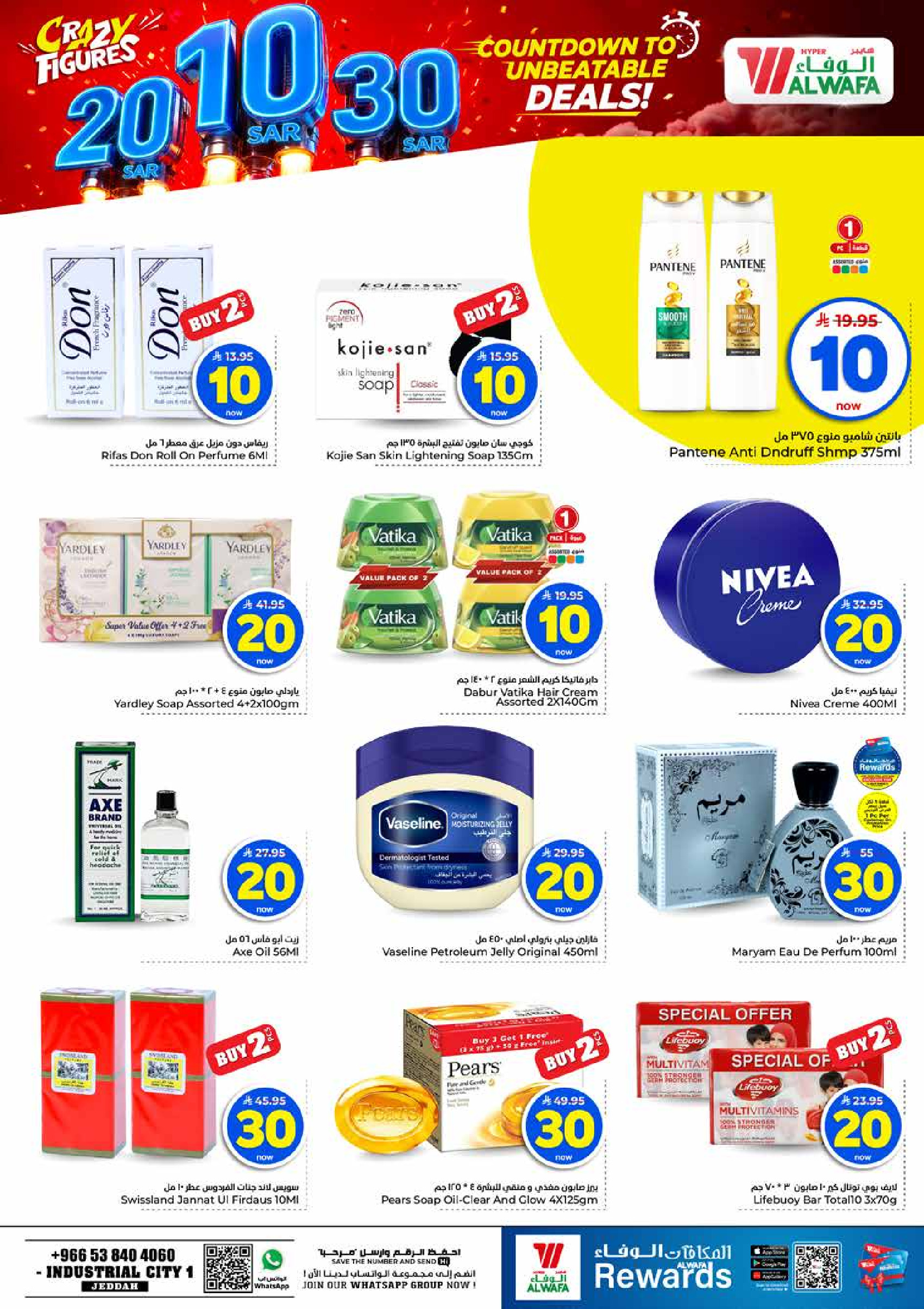 Al Wafa Hypermarket offers in Jeddah from 27 Safar to 4 Rabiʻ I 1448 AH (12 – 18 August 2026) Crazy Numbers Offers - Al Wafa Hypermarket - Saudi Arabia - 12 August 2026 – 18 August 2026 - Page 7