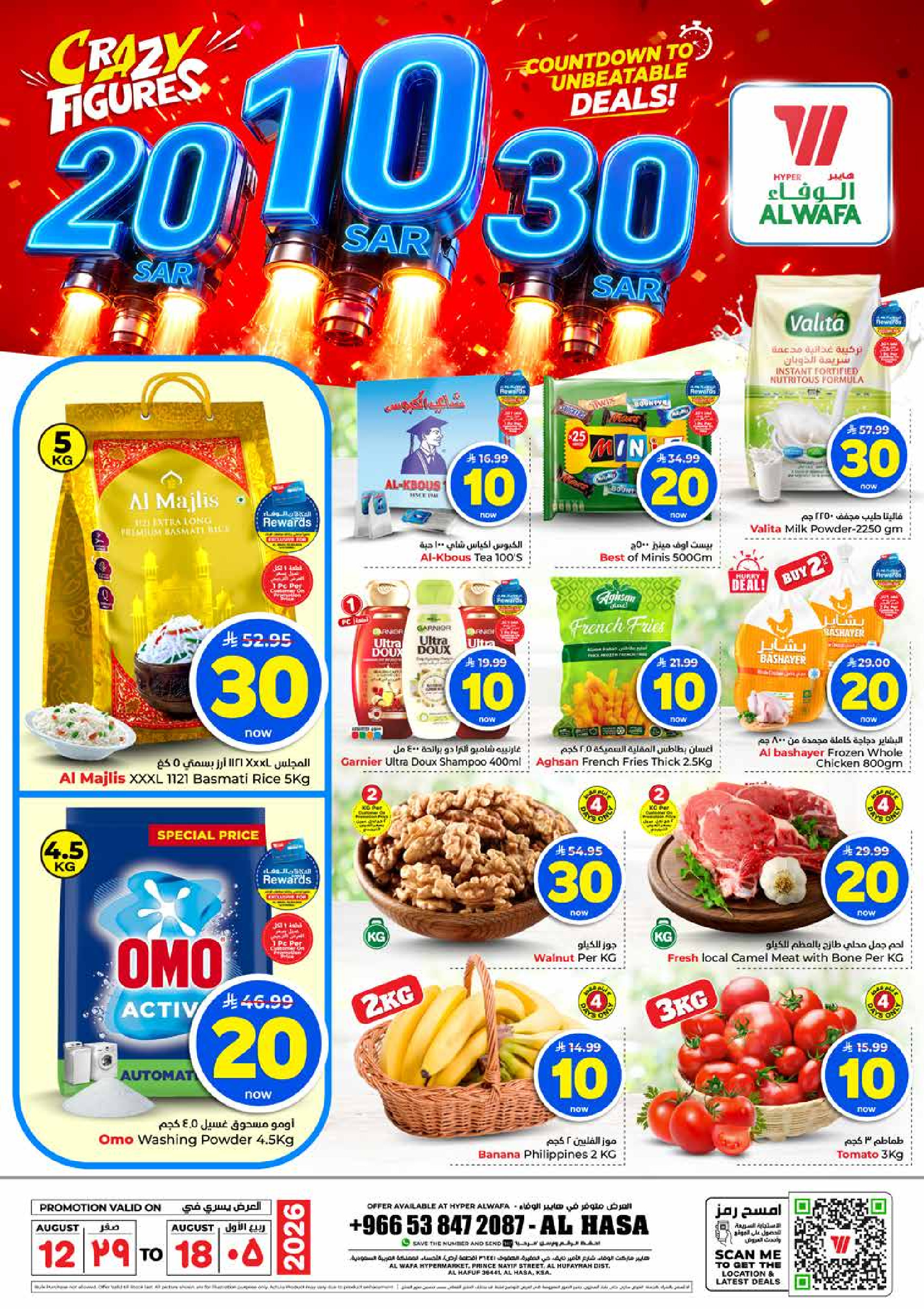 Ofertas de Hipermercado Al Wafa Al Ahsa de 27 Safar a 4 Rabiʻ I 1448 AH (12 – 18 agosto 2026) Ofertas de números locos - Página 1