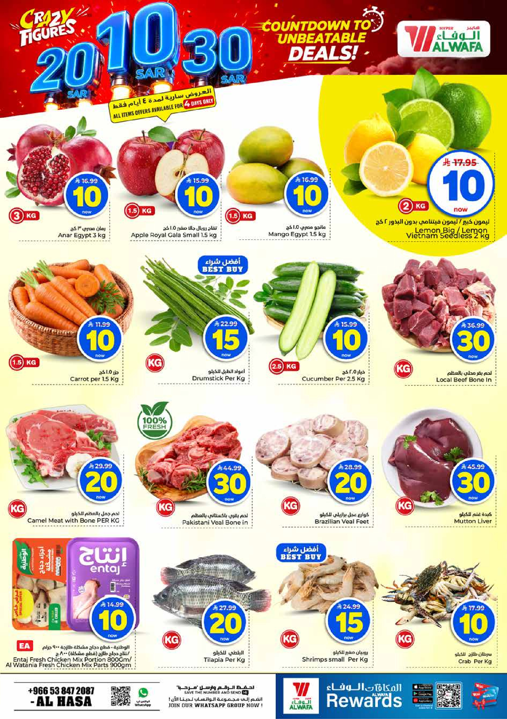 Al Wafa Hypermarket offers in HASSA from 27 Safar to 4 Rabiʻ I 1448 AH (12 – 18 August 2026) Crazy Numbers Offers - Al Wafa Hypermarket - Saudi Arabia - 12 August 2026 – 18 August 2026 - Page 2