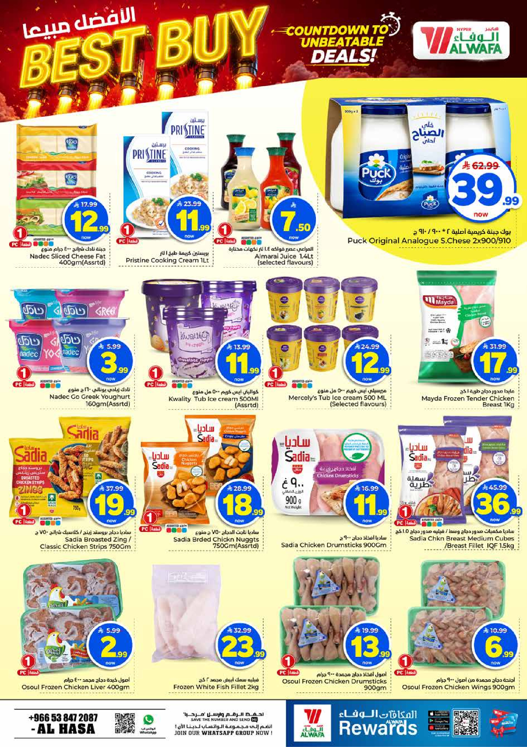 Al Wafa Hypermarket offers in HASSA from 27 Safar to 4 Rabiʻ I 1448 AH (12 – 18 August 2026) Crazy Numbers Offers - Al Wafa Hypermarket - Saudi Arabia - 12 August 2026 – 18 August 2026 - Page 11