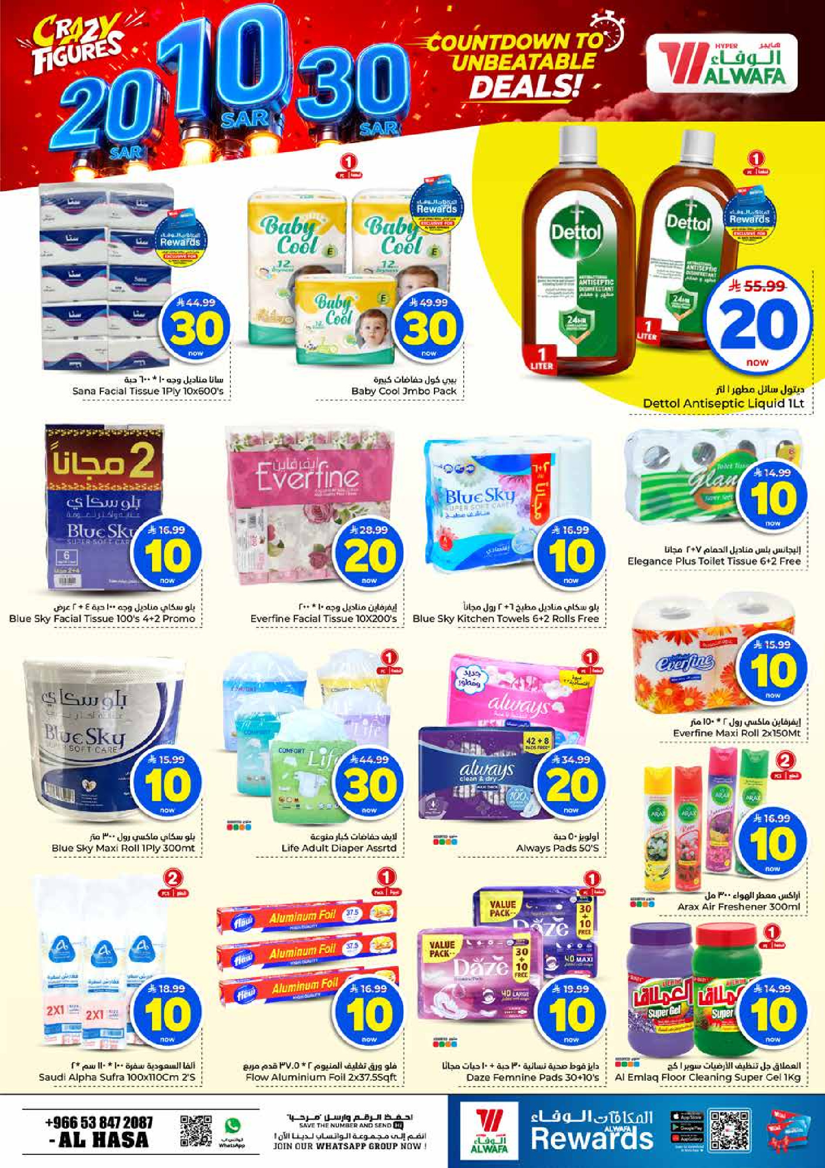 Al Wafa Hypermarket offers in HASSA from 27 Safar to 4 Rabiʻ I 1448 AH (12 – 18 August 2026) Crazy Numbers Offers - Al Wafa Hypermarket - Saudi Arabia - 12 August 2026 – 18 August 2026 - Page 13