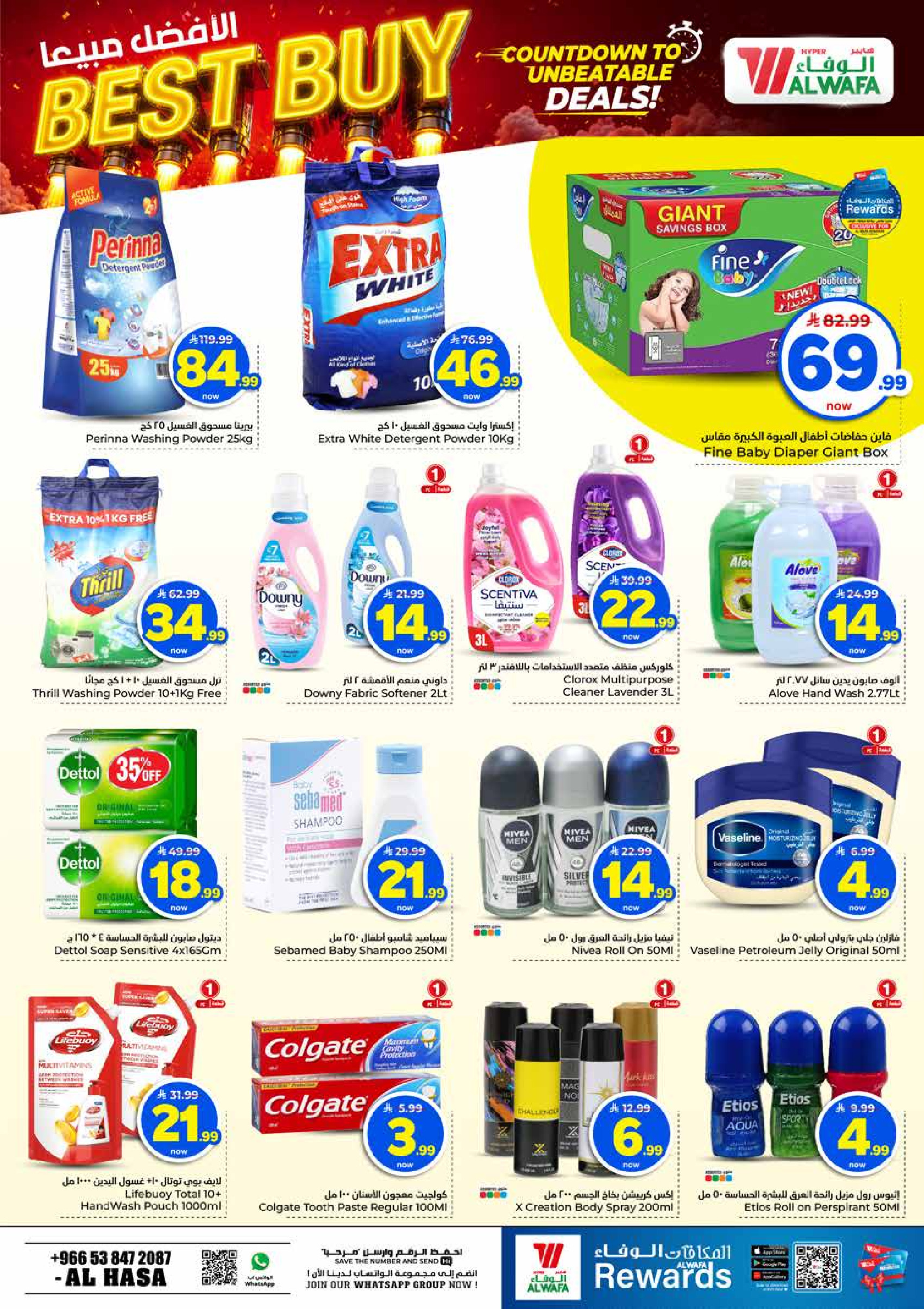 Al Wafa Hypermarket offers in HASSA from 27 Safar to 4 Rabiʻ I 1448 AH (12 – 18 August 2026) Crazy Numbers Offers - Al Wafa Hypermarket - Saudi Arabia - 12 August 2026 – 18 August 2026 - Page 16