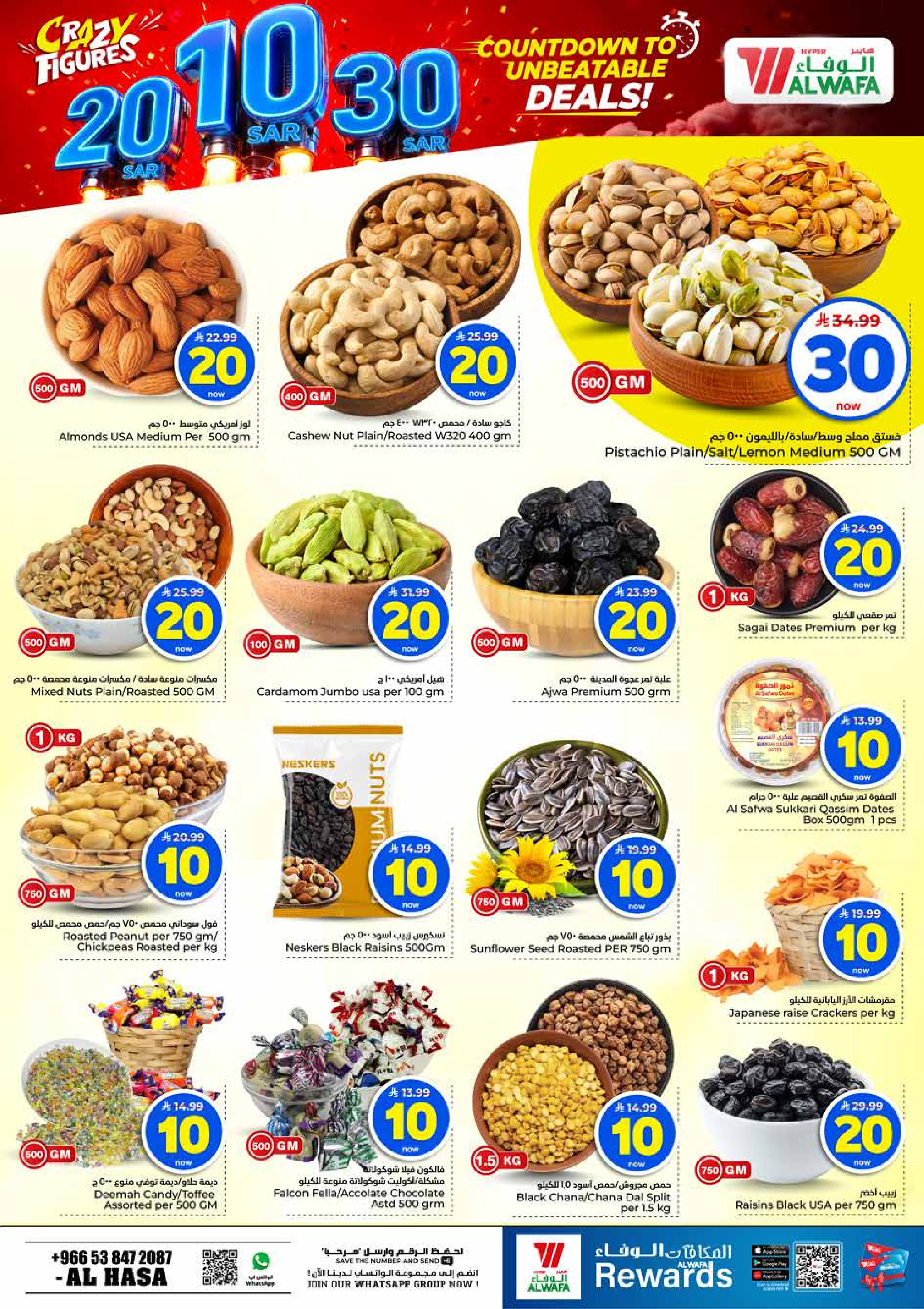 Al Wafa Hypermarket offers in HASSA from 27 Safar to 4 Rabiʻ I 1448 AH (12 – 18 August 2026) Crazy Numbers Offers - Al Wafa Hypermarket - Saudi Arabia - 12 August 2026 – 18 August 2026 - Page 4