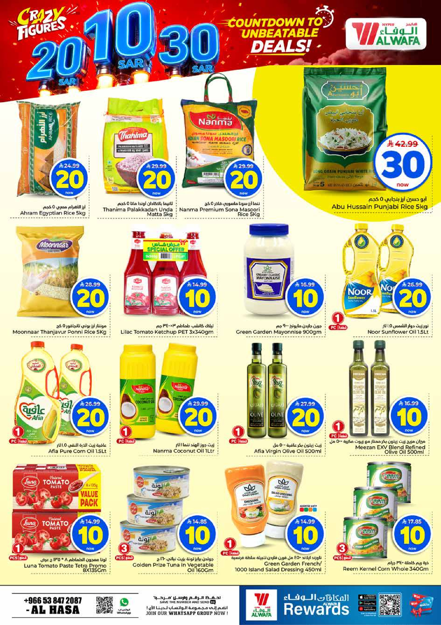 Al Wafa Hypermarket offers in HASSA from 27 Safar to 4 Rabiʻ I 1448 AH (12 – 18 August 2026) Crazy Numbers Offers - Al Wafa Hypermarket - Saudi Arabia - 12 August 2026 – 18 August 2026 - Page 5