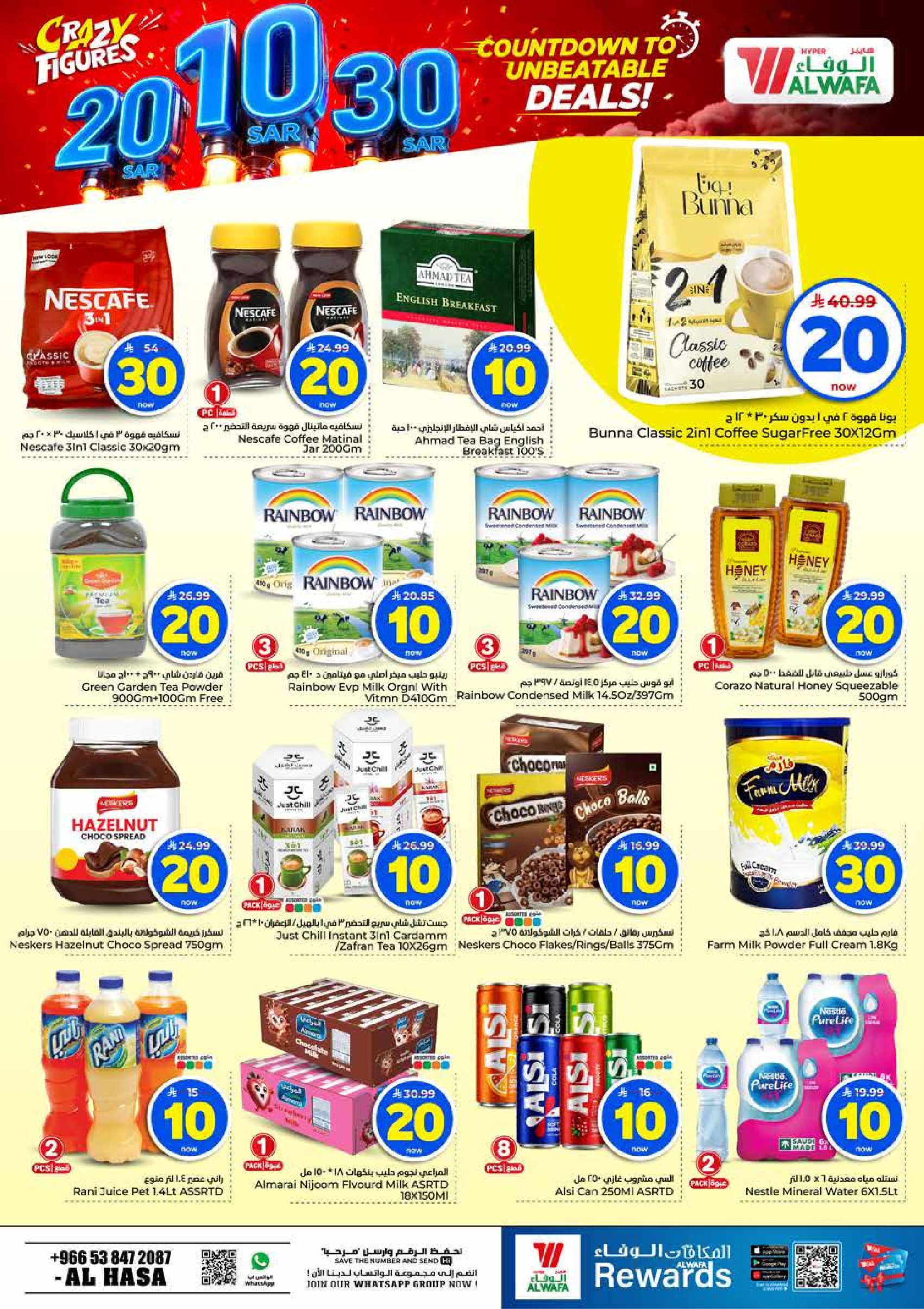 Al Wafa Hypermarket offers in HASSA from 27 Safar to 4 Rabiʻ I 1448 AH (12 – 18 August 2026) Crazy Numbers Offers - Al Wafa Hypermarket - Saudi Arabia - 12 August 2026 – 18 August 2026 - Page 6
