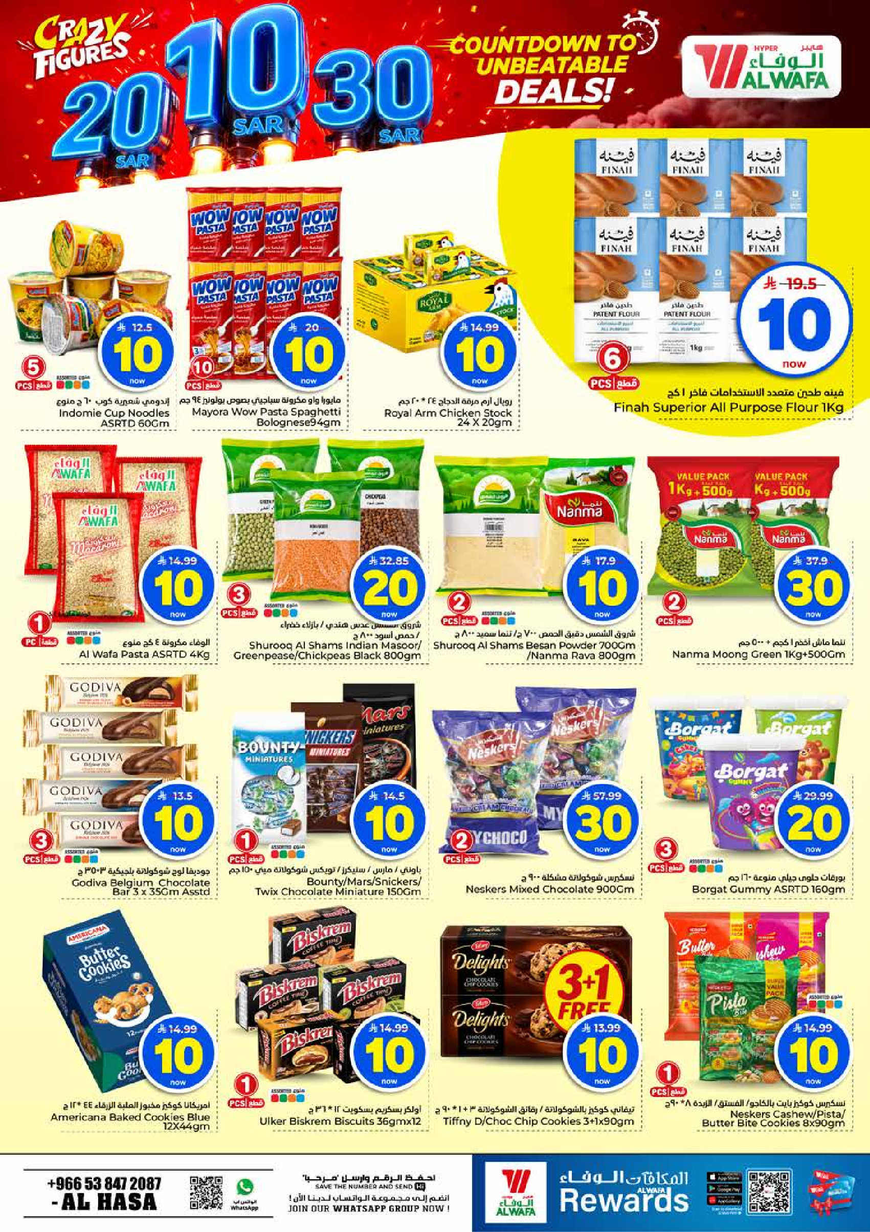 Al Wafa Hypermarket offers in HASSA from 27 Safar to 4 Rabiʻ I 1448 AH (12 – 18 August 2026) Crazy Numbers Offers - Al Wafa Hypermarket - Saudi Arabia - 12 August 2026 – 18 August 2026 - Page 7