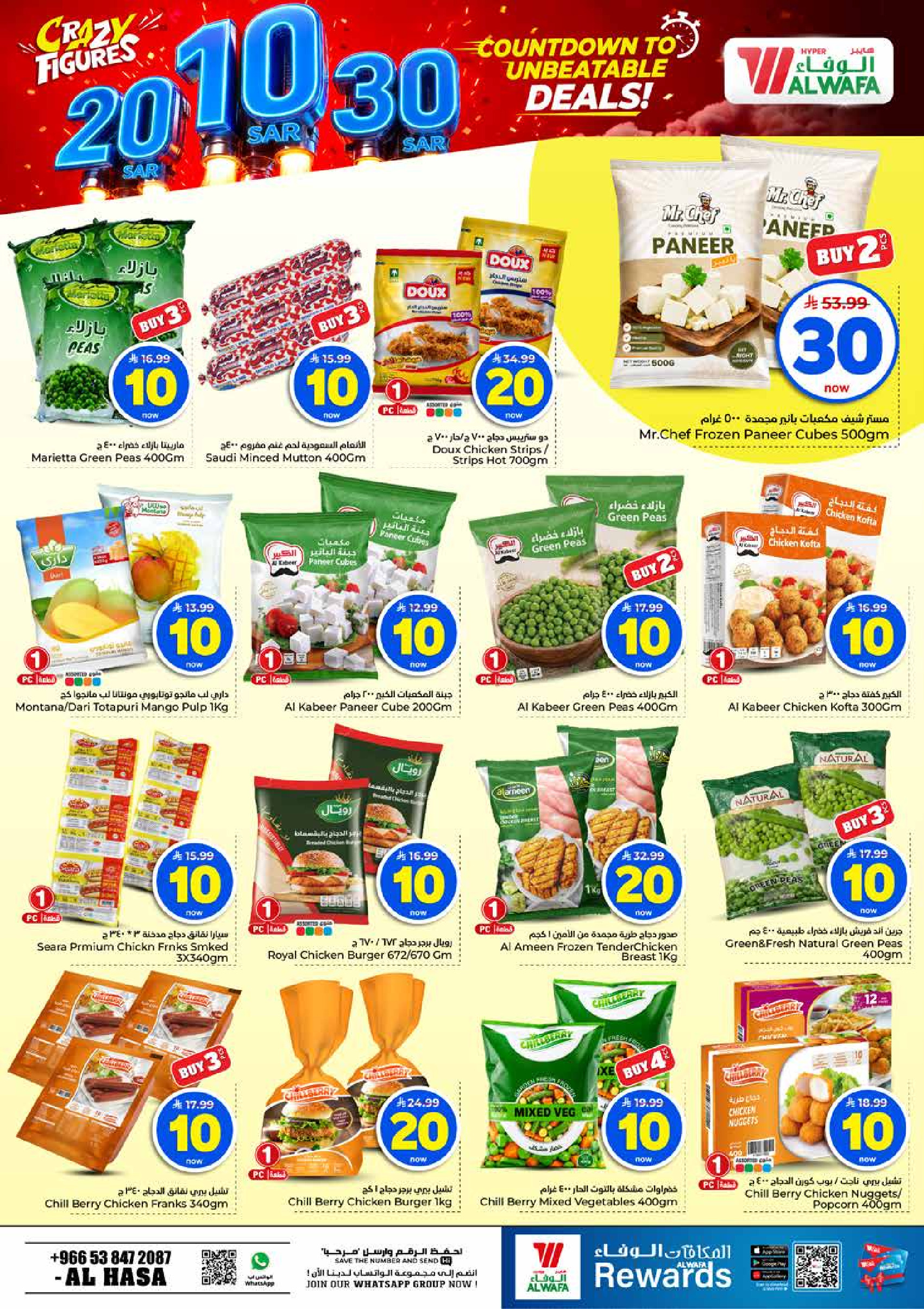 Al Wafa Hypermarket offers in HASSA from 27 Safar to 4 Rabiʻ I 1448 AH (12 – 18 August 2026) Crazy Numbers Offers - Al Wafa Hypermarket - Saudi Arabia - 12 August 2026 – 18 August 2026 - Page 10