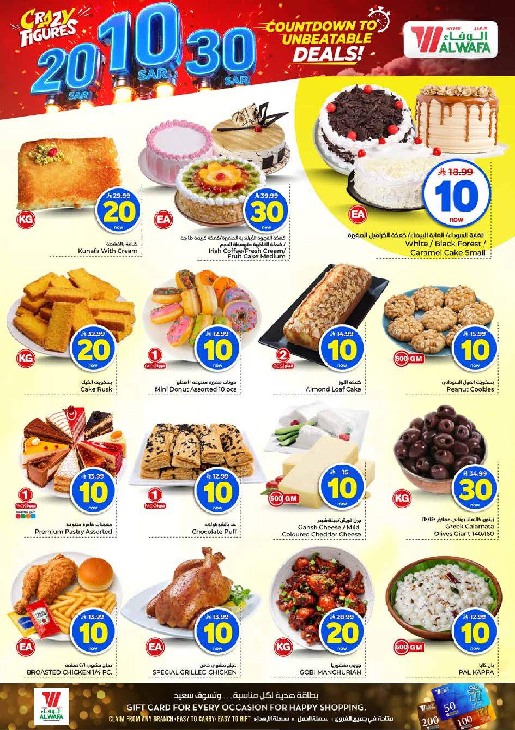 عروض مارك اند سيف بفروع شعلة مول ,خريص مول من ٢٧ صفر حتى ٤ ربيع الأول ١٤٤٨ هـ (١٢ إلى ١٨ أغسطس ٢٠٢٦) عروض أرقام مجنونة - مارك اند سيف - السعودية - 12 اغسطس 2026 – 18 اغسطس 2026 - صفحة 4