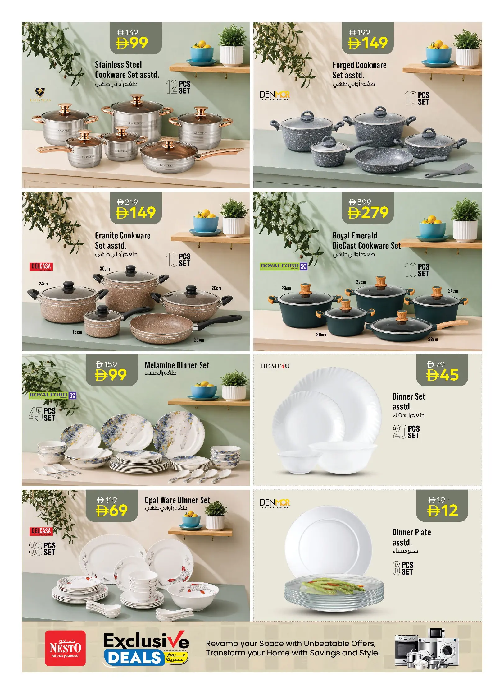 عروض نستو الإمارات من ٧ حتى ٢٣ أغسطس ٢٠٢٦ عروض حصرية - نستو - الإمارات - 7 اغسطس 2026 – 23 اغسطس 2026 - صفحة 3