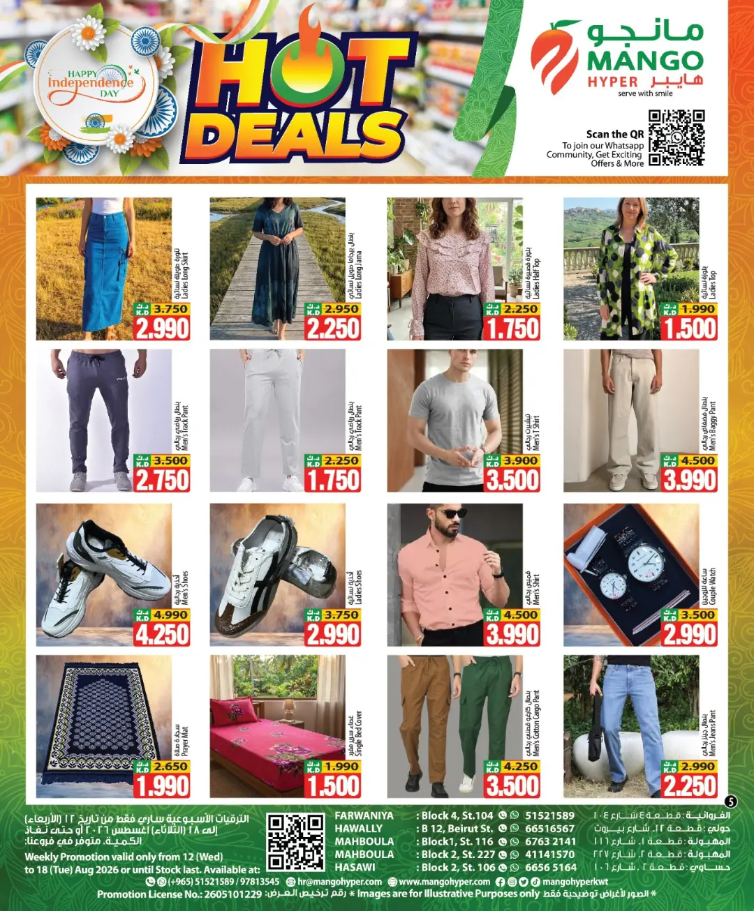 Ofertas de Hipermercado Mango Kuwait de 12 a 18 agosto 2026 Ofertas Candentes - Hipermercado Mango - Kuwait - 12 agosto 2026 – 18 agosto 2026 - Página 7