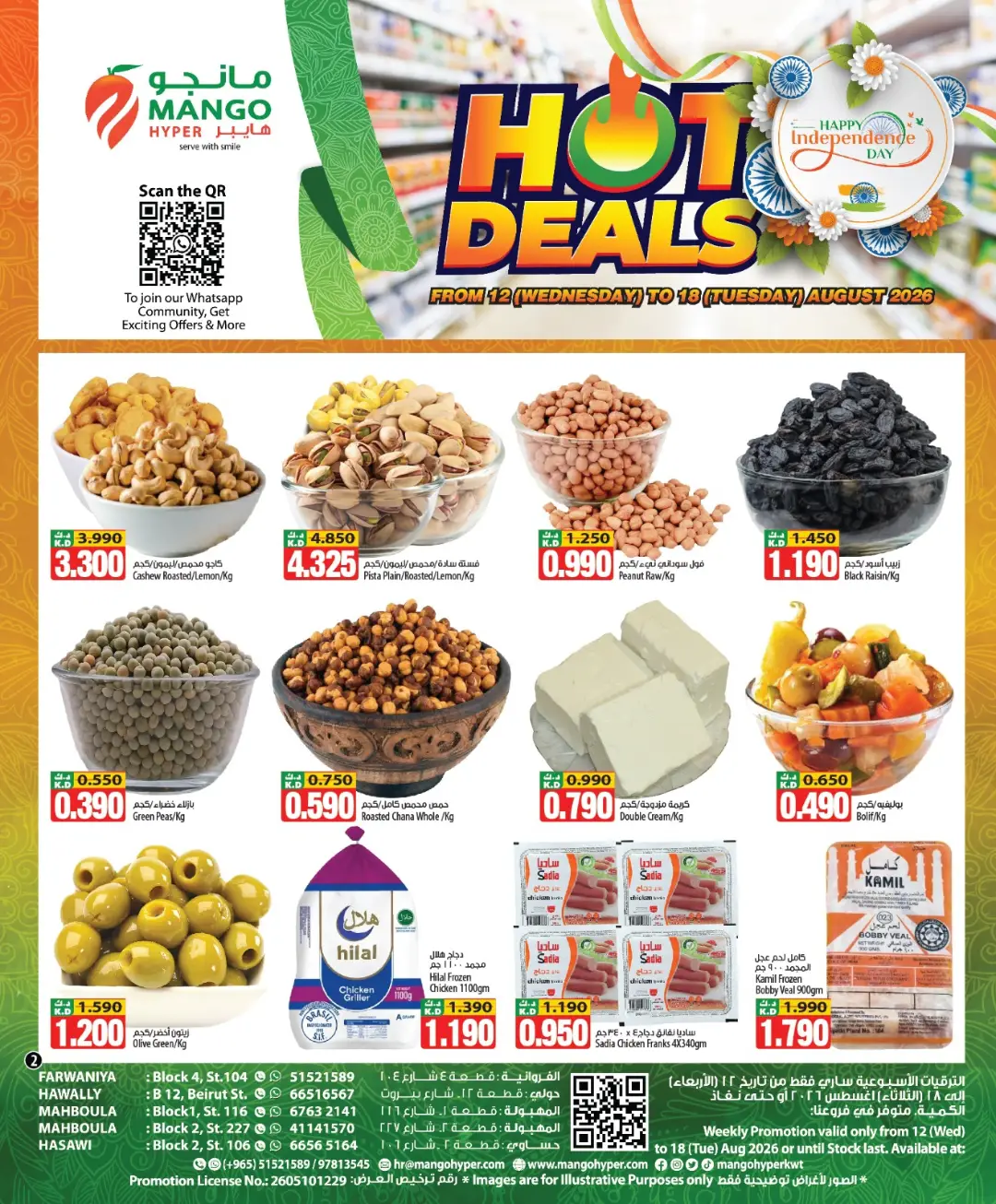 Ofertas de Hipermercado Mango Kuwait de 12 a 18 agosto 2026 Ofertas Candentes - Hipermercado Mango - Kuwait - 12 agosto 2026 – 18 agosto 2026 - Página 4