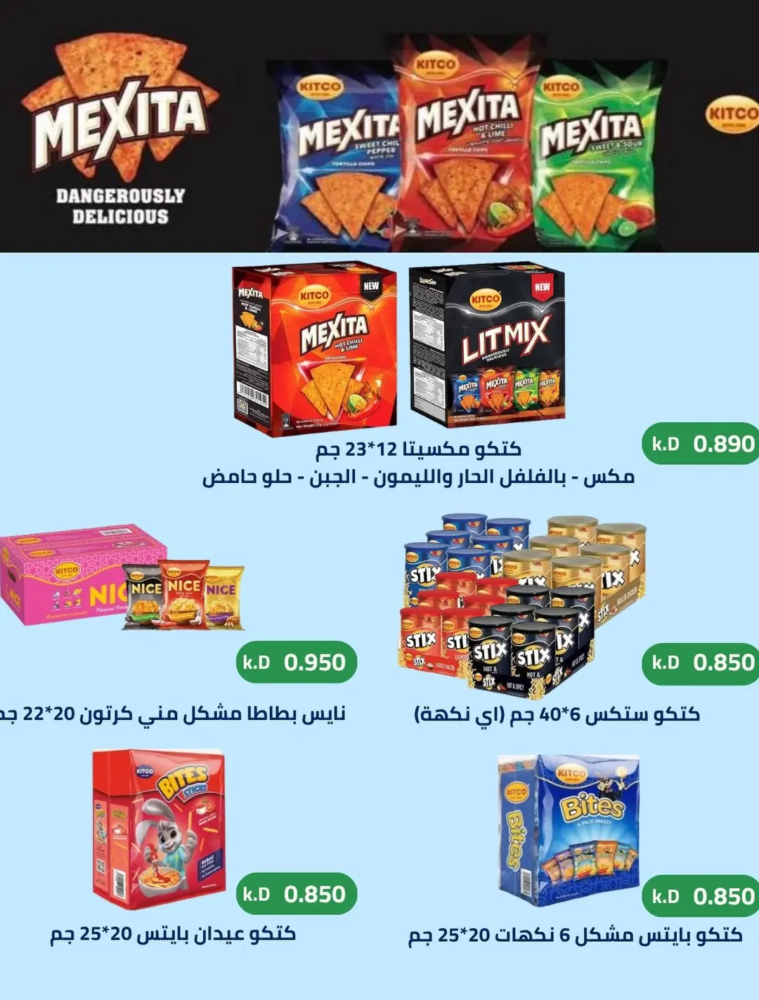 Ofertas de Cooperativa Sabahel Nasser de 12 a 30 agosto 2026 Precios de agosto - Cooperativa Sabahel Nasser - Kuwait - 12 agosto 2026 – 30 agosto 2026 - Página 7