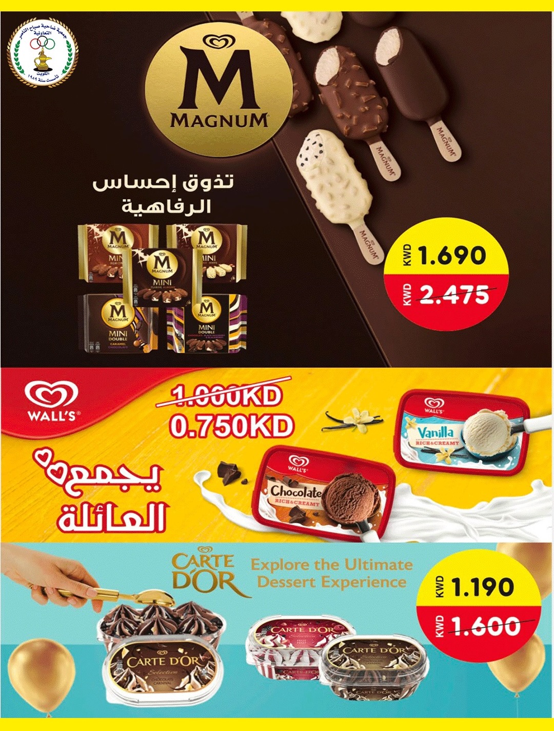 Ofertas de Cooperativa Sabahel Nasser de 12 a 30 agosto 2026 Precios de agosto - Cooperativa Sabahel Nasser - Kuwait - 12 agosto 2026 – 30 agosto 2026 - Página 45