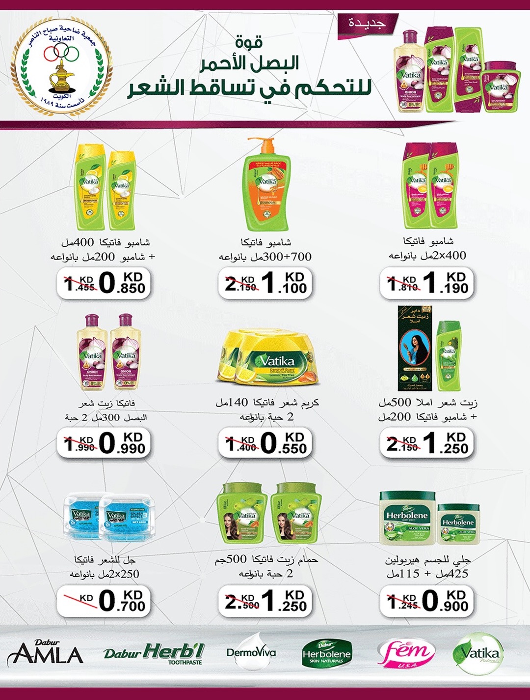 Ofertas de Cooperativa Sabahel Nasser de 12 a 30 agosto 2026 Precios de agosto - Cooperativa Sabahel Nasser - Kuwait - 12 agosto 2026 – 30 agosto 2026 - Página 37