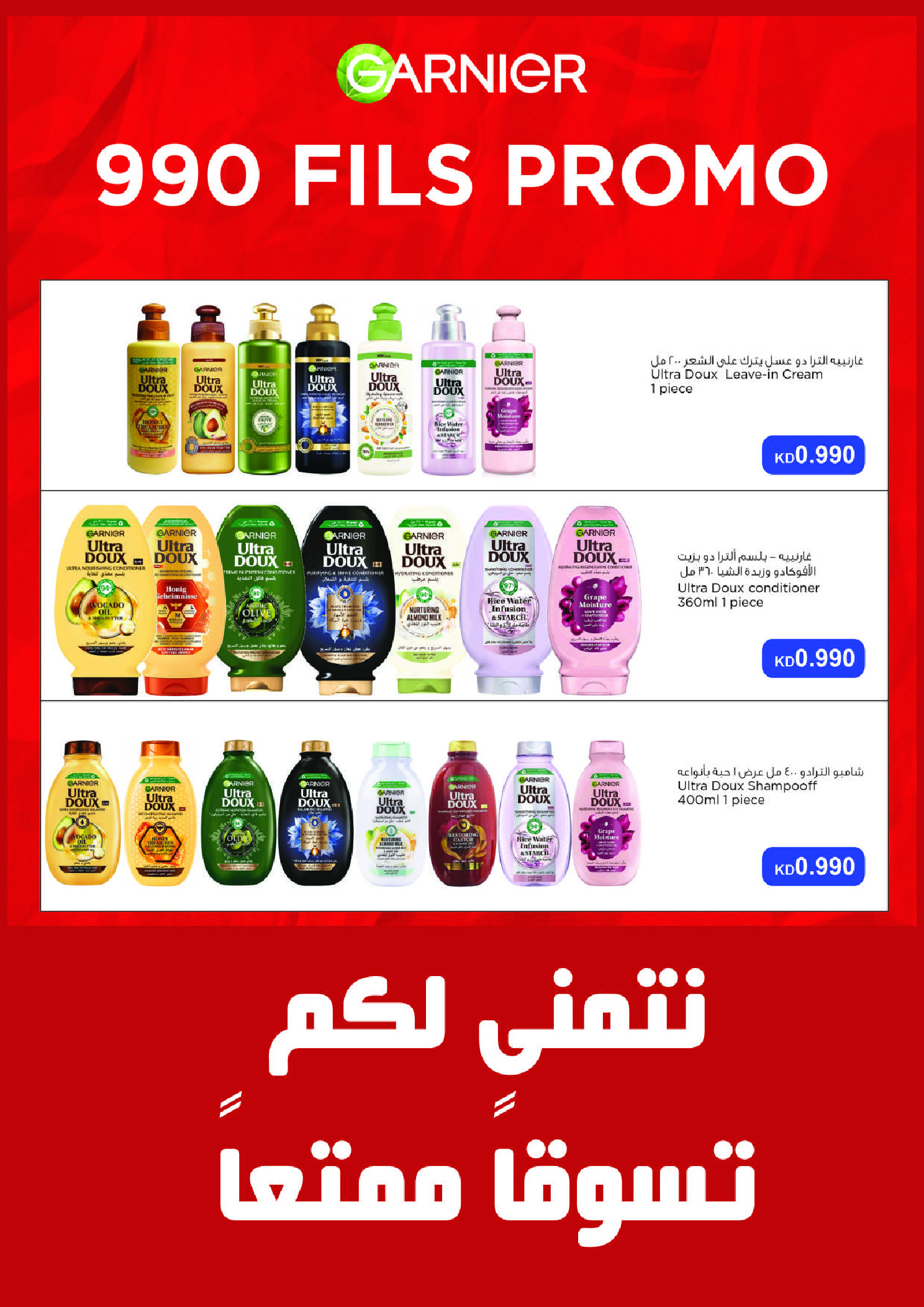 عروض جمعية مبارك الكبير والقرين التعاونية من ١٣ حتى ١٧ أغسطس ٢٠٢٦ تخفيضات المساهمين - جمعية مبارك الكبير والقرين التعاونية - الكويت - 13 اغسطس 2026 – 17 اغسطس 2026 - صفحة 22