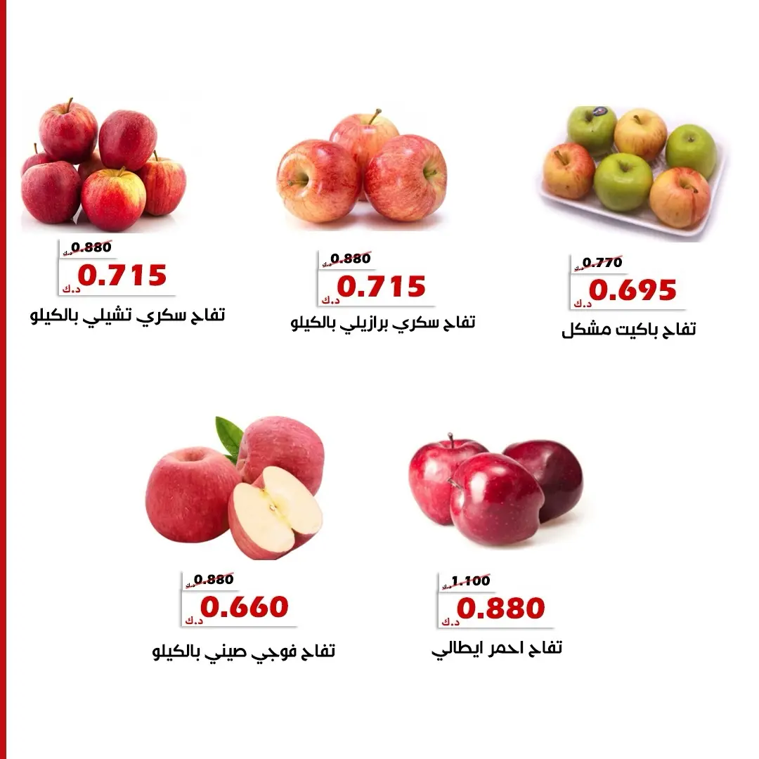 Ofertas de Cooperativa Al Khalidiya de 11 a 12 agosto 2026 Ofertas de frutas y verduras - Cooperativa Al Khalidiya - Kuwait - 11 agosto 2026 – 12 agosto 2026 - Página 8