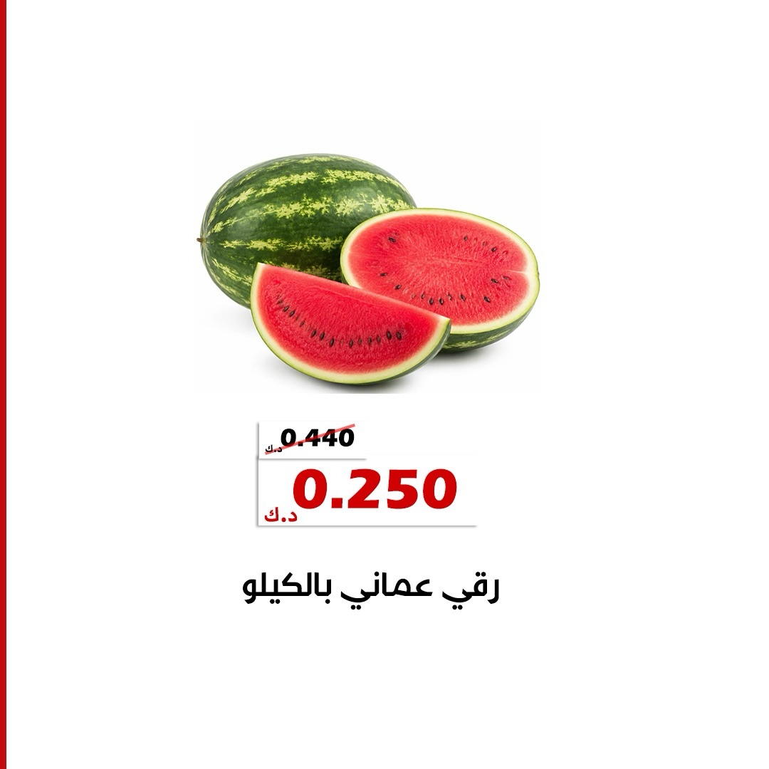 Ofertas de Cooperativa Al Khalidiya de 11 a 12 agosto 2026 Ofertas de frutas y verduras - Cooperativa Al Khalidiya - Kuwait - 11 agosto 2026 – 12 agosto 2026 - Página 3