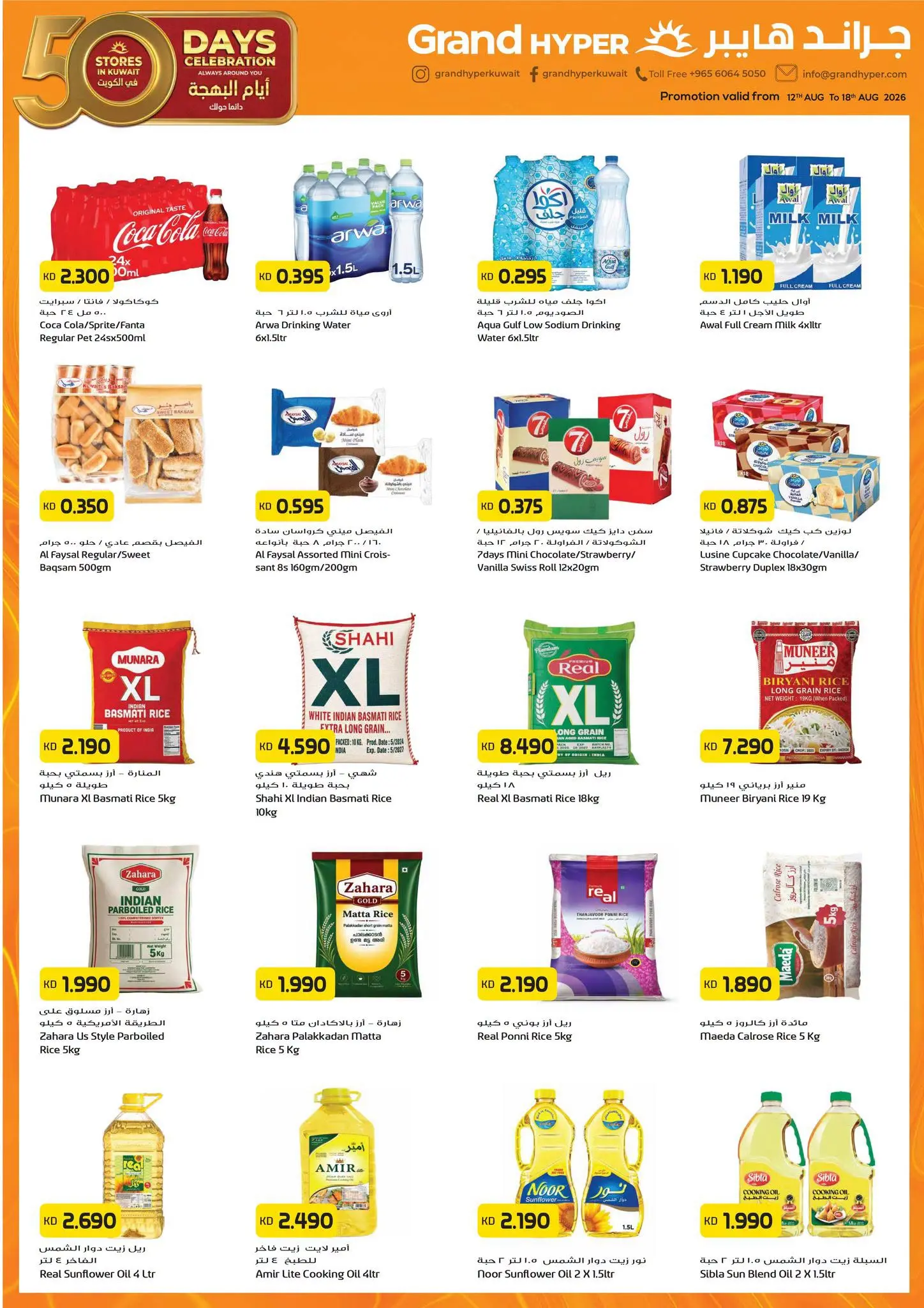 Ofertas de Grand hipermercado Kuwait de 12 a 18 agosto 2026 50 días de celebraciones - Grand hipermercado - Kuwait - 12 agosto 2026 – 18 agosto 2026 - Página 8