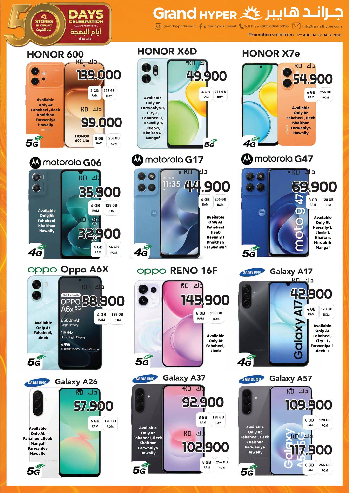 Ofertas de Grand hipermercado Kuwait de 12 a 18 agosto 2026 50 días de celebraciones - Grand hipermercado - Kuwait - 12 agosto 2026 – 18 agosto 2026 - Página 23