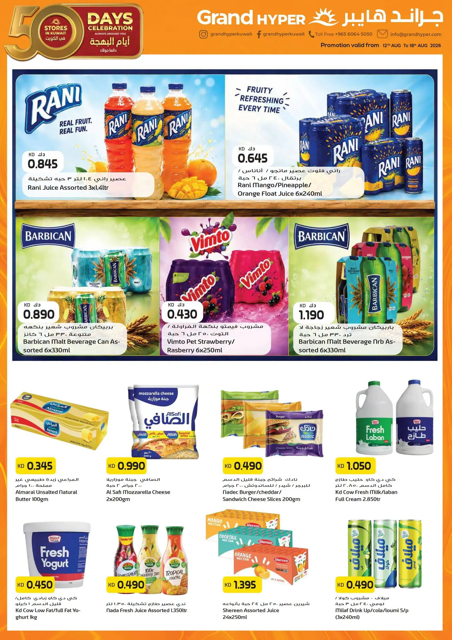 Ofertas de Grand hipermercado Kuwait de 12 a 18 agosto 2026 50 días de celebraciones - Grand hipermercado - Kuwait - 12 agosto 2026 – 18 agosto 2026 - Página 6