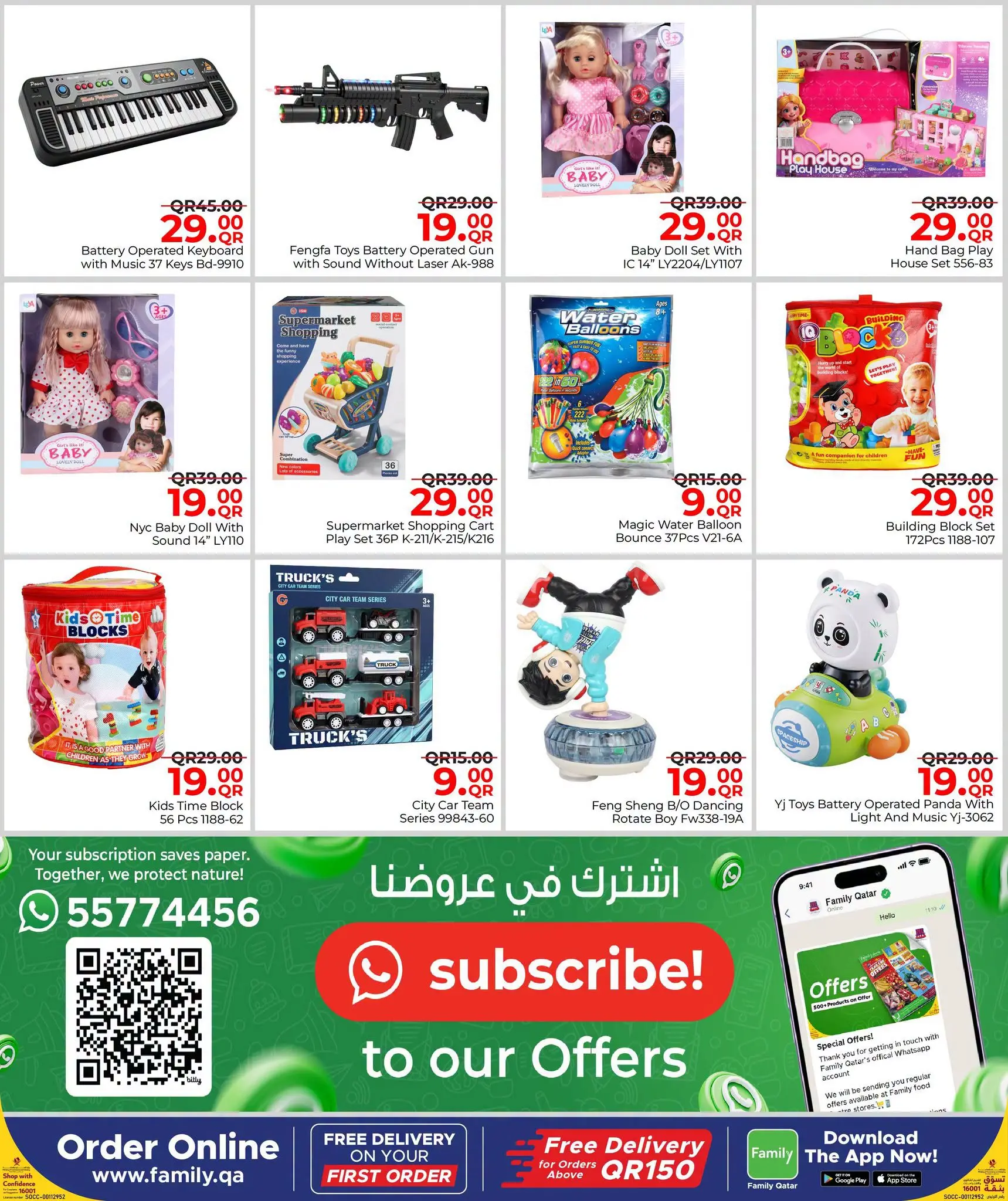 عروض مركز التموين العائلى قطر من ١٢ أغسطس حتى ١٢ سبتمبر ٢٠٢٦ عروض العودة إلى المدرسة - مركز التموين العائلى - قطر - 12 اغسطس 2026 – 12 سبتمبر 2026 - صفحة 26