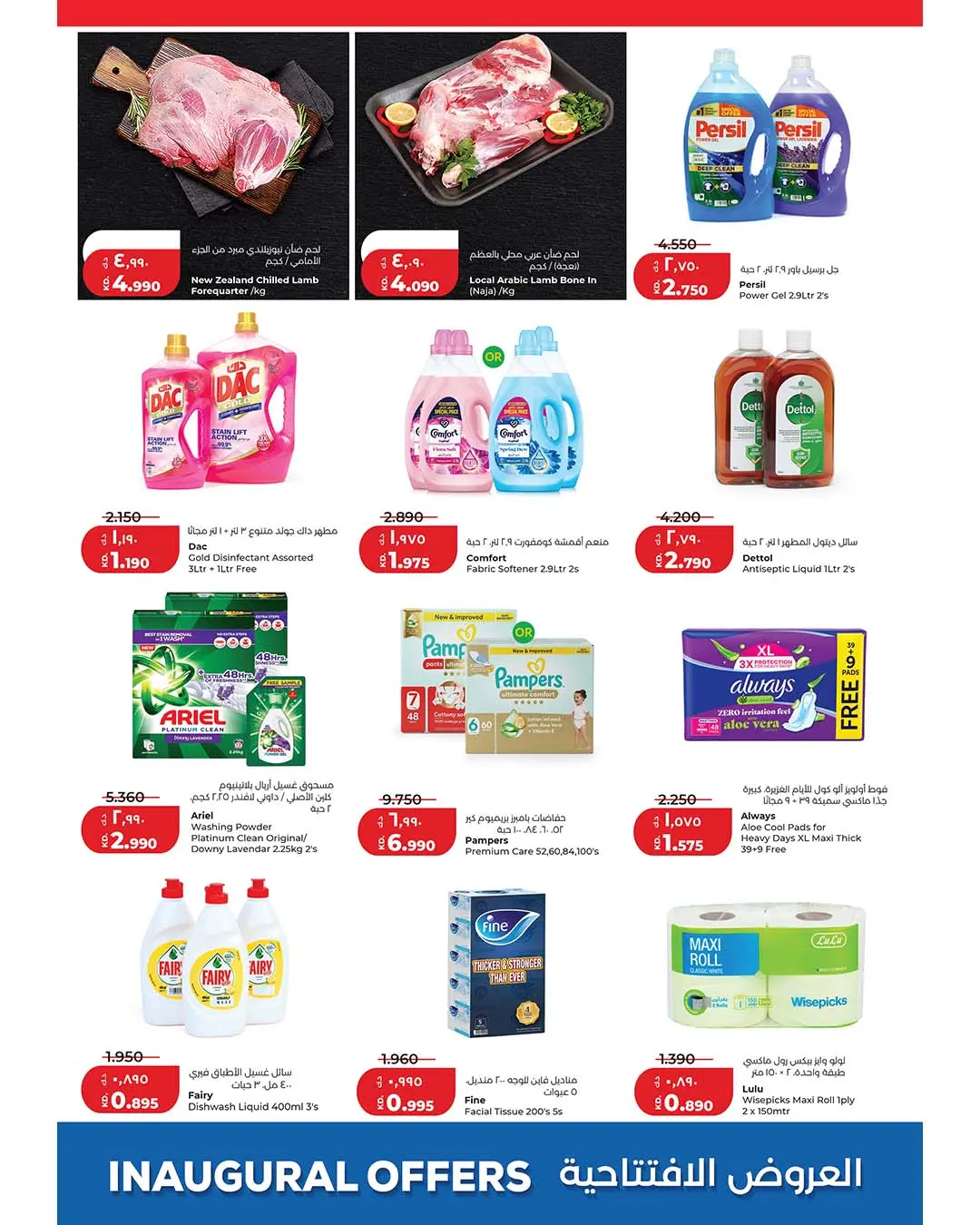Ofertas de Lulu Hipermercados Kuwait de 12 a 15 agosto 2026 Presentaciones de apertura - Lulu - Kuwait - 12 agosto 2026 – 15 agosto 2026 - Página 3