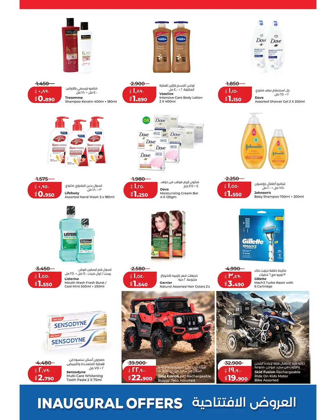 Ofertas de Lulu Hipermercados Kuwait de 12 a 15 agosto 2026 Presentaciones de apertura - Lulu - Kuwait - 12 agosto 2026 – 15 agosto 2026 - Página 4