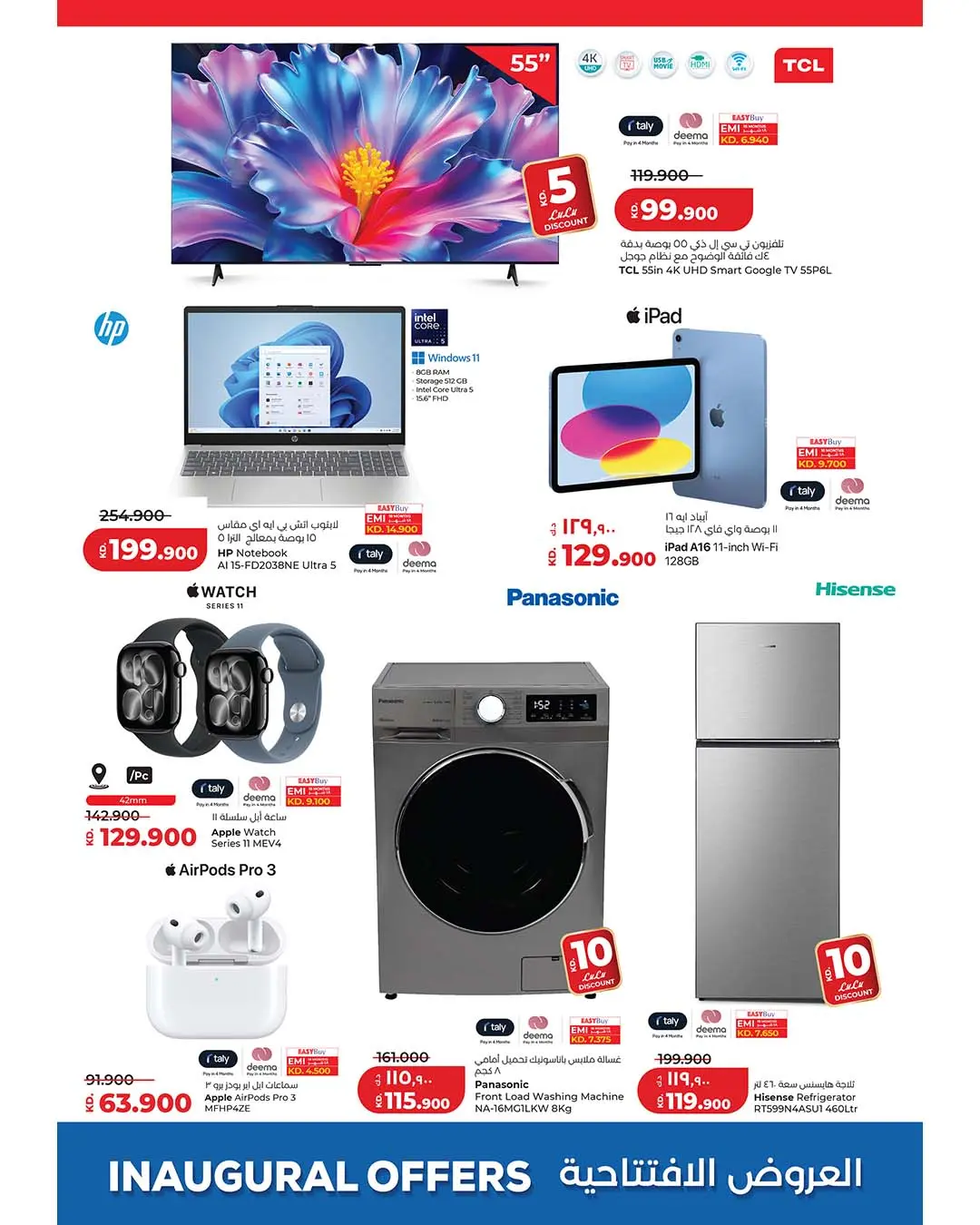 Ofertas de Lulu Hipermercados Kuwait de 12 a 15 agosto 2026 Presentaciones de apertura - Lulu - Kuwait - 12 agosto 2026 – 15 agosto 2026 - Página 11
