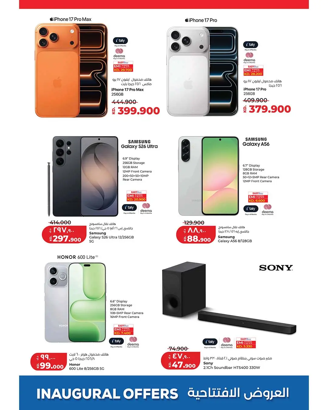 Ofertas de Lulu Hipermercados Kuwait de 12 a 15 agosto 2026 Presentaciones de apertura - Lulu - Kuwait - 12 agosto 2026 – 15 agosto 2026 - Página 9